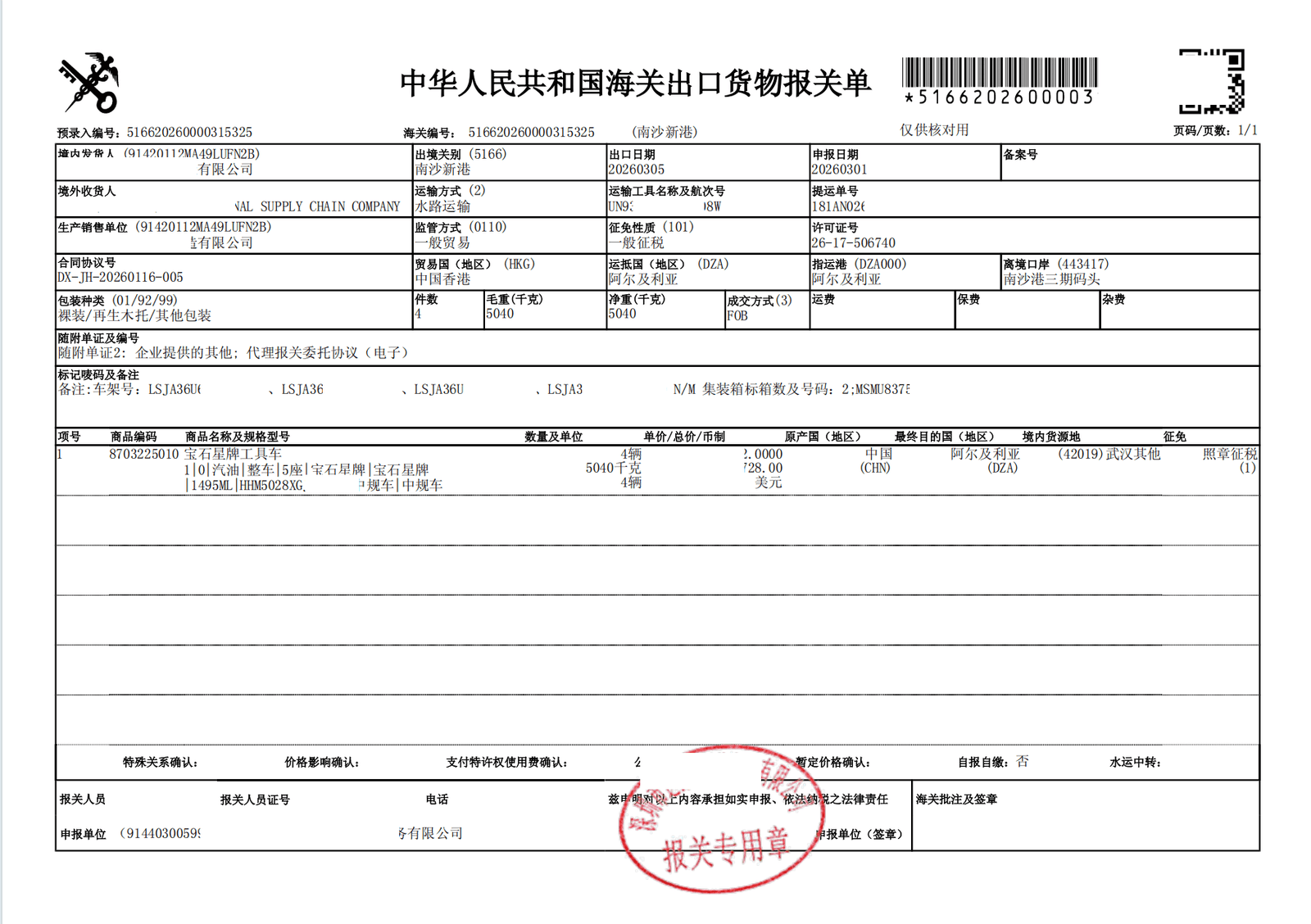 Export record 02