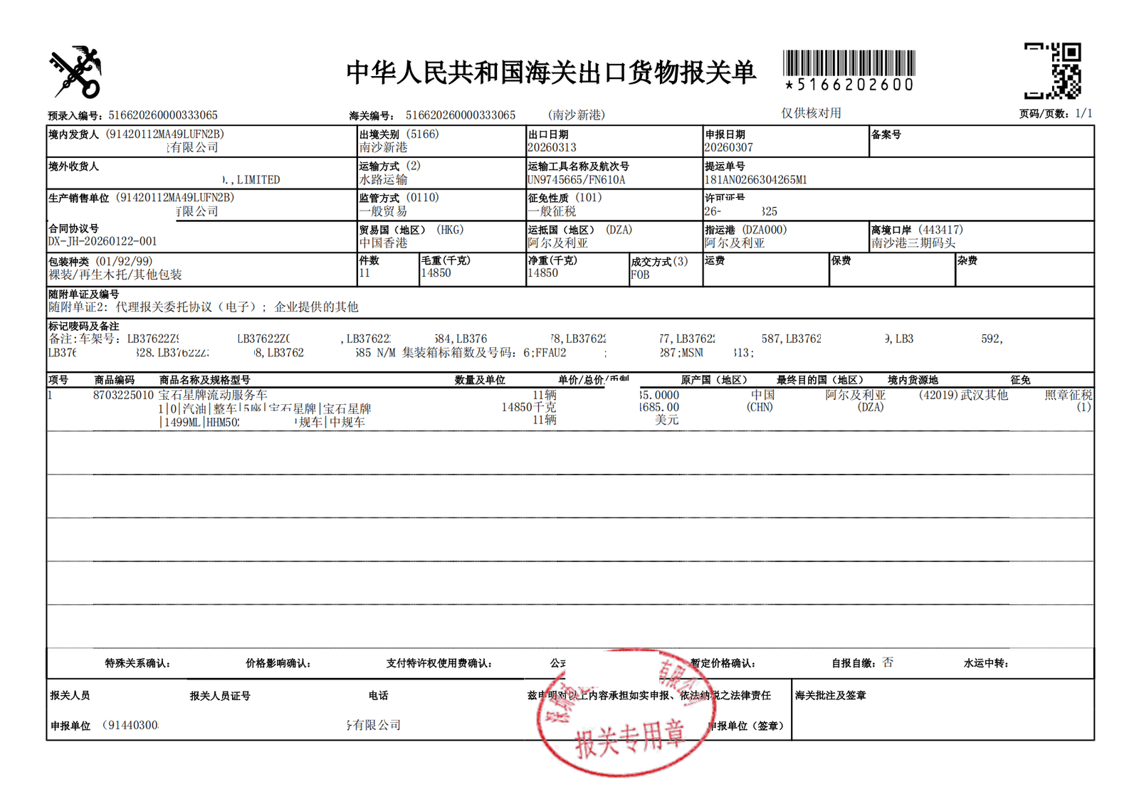 Export record 03
