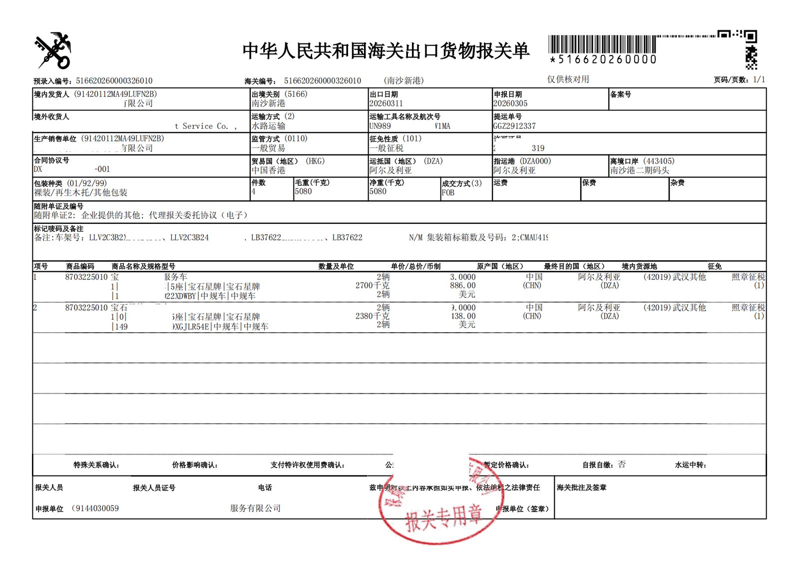 Export record 04