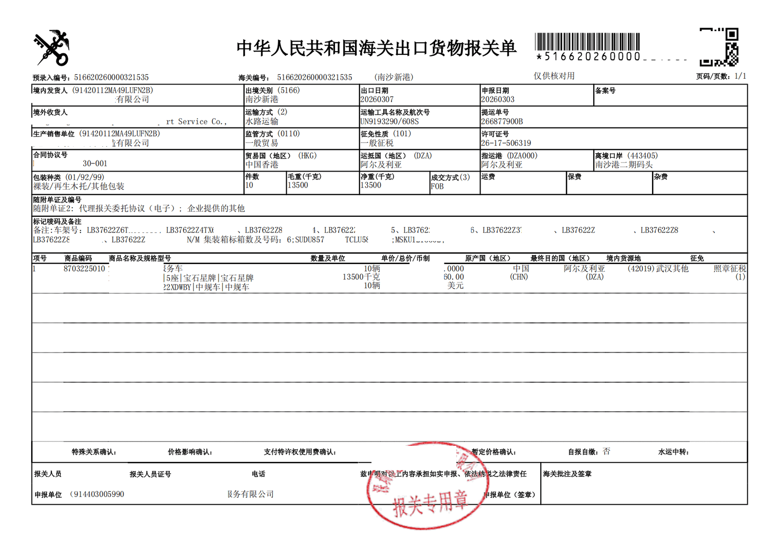Export record 05
