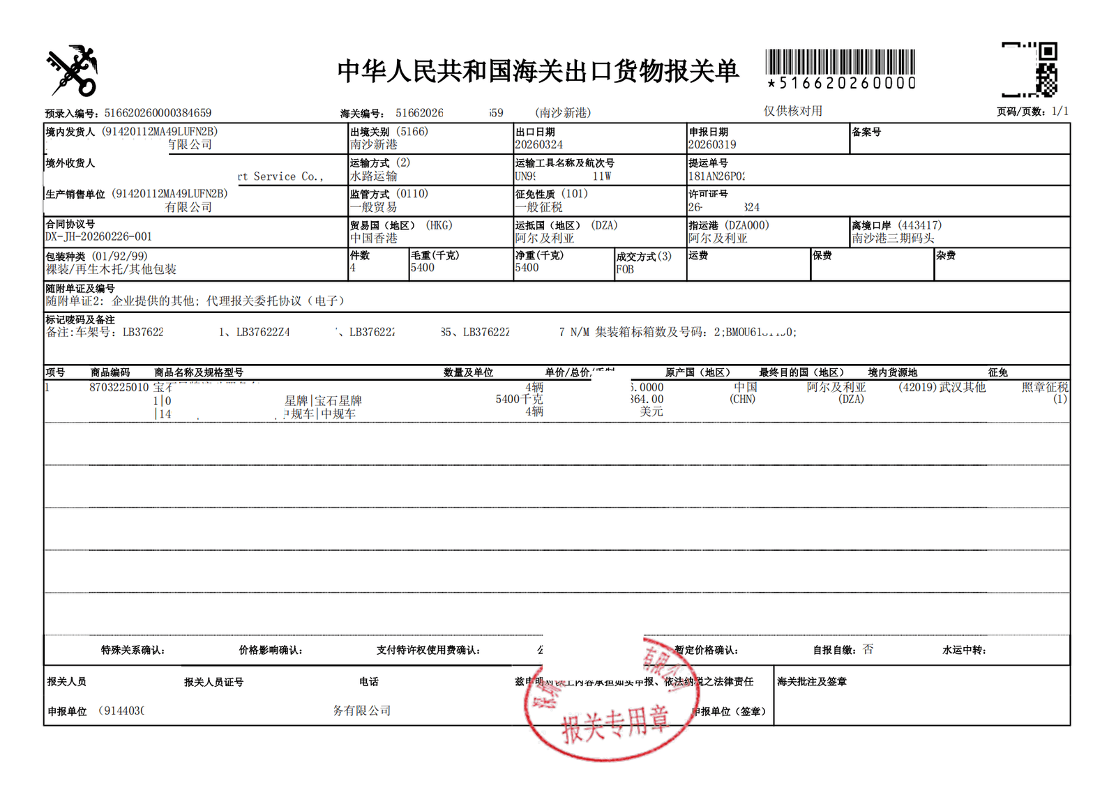Export record 06
