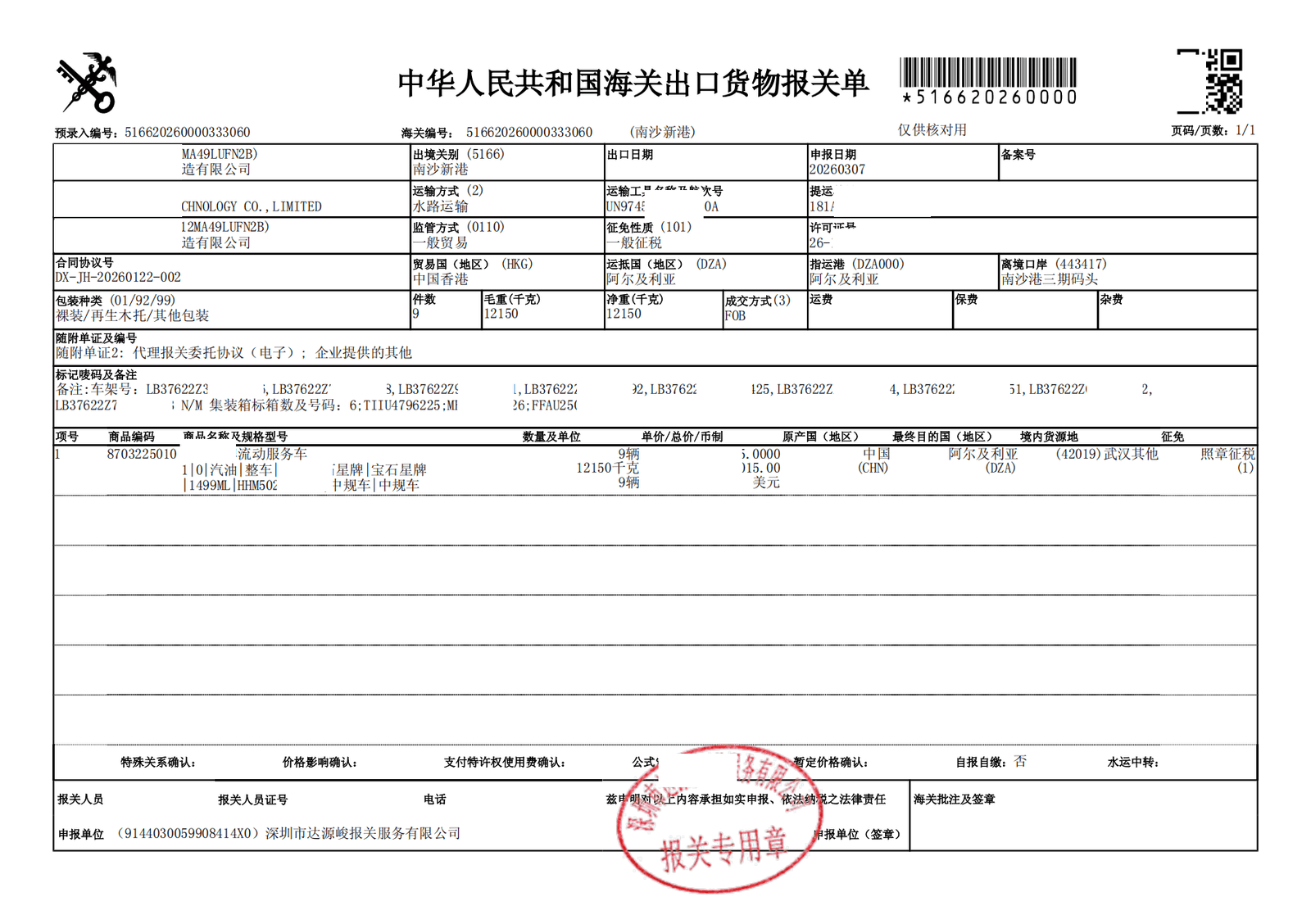 Export record 07