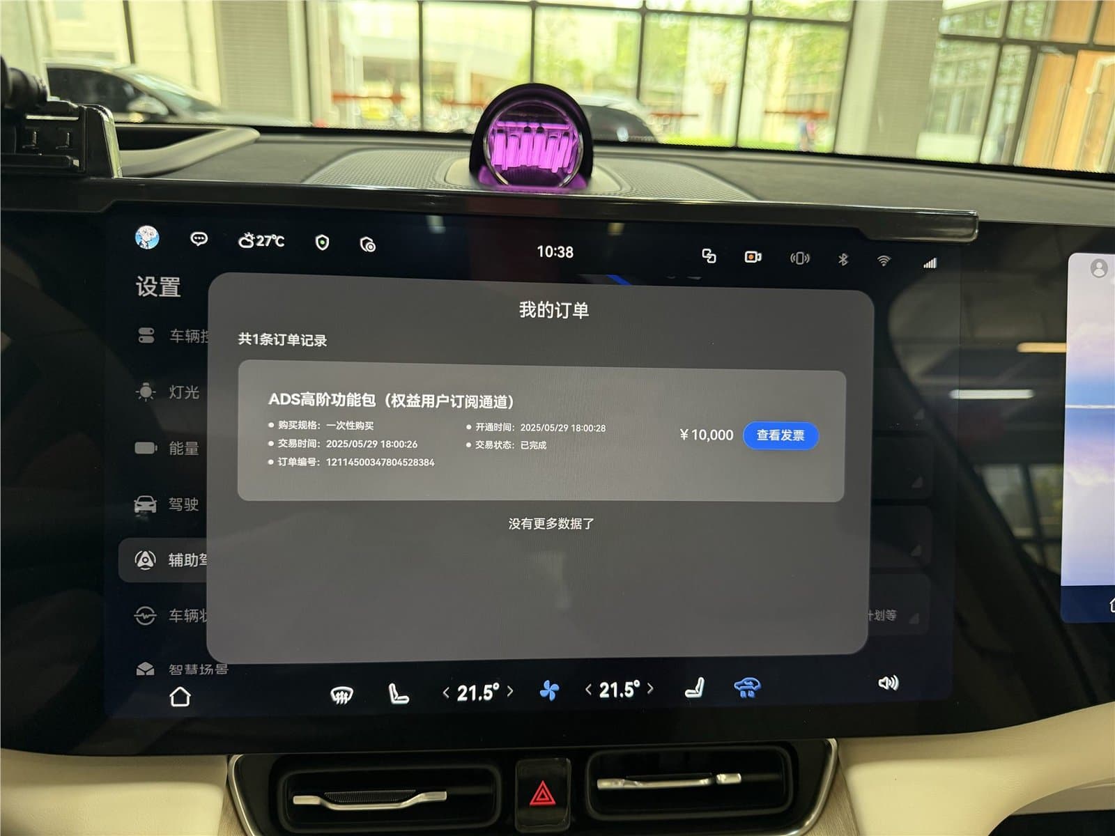 2025 Harmony Intelligent Mobility Alliance AITO M8 Max+ 53.4kWh 5 Used Car gallery