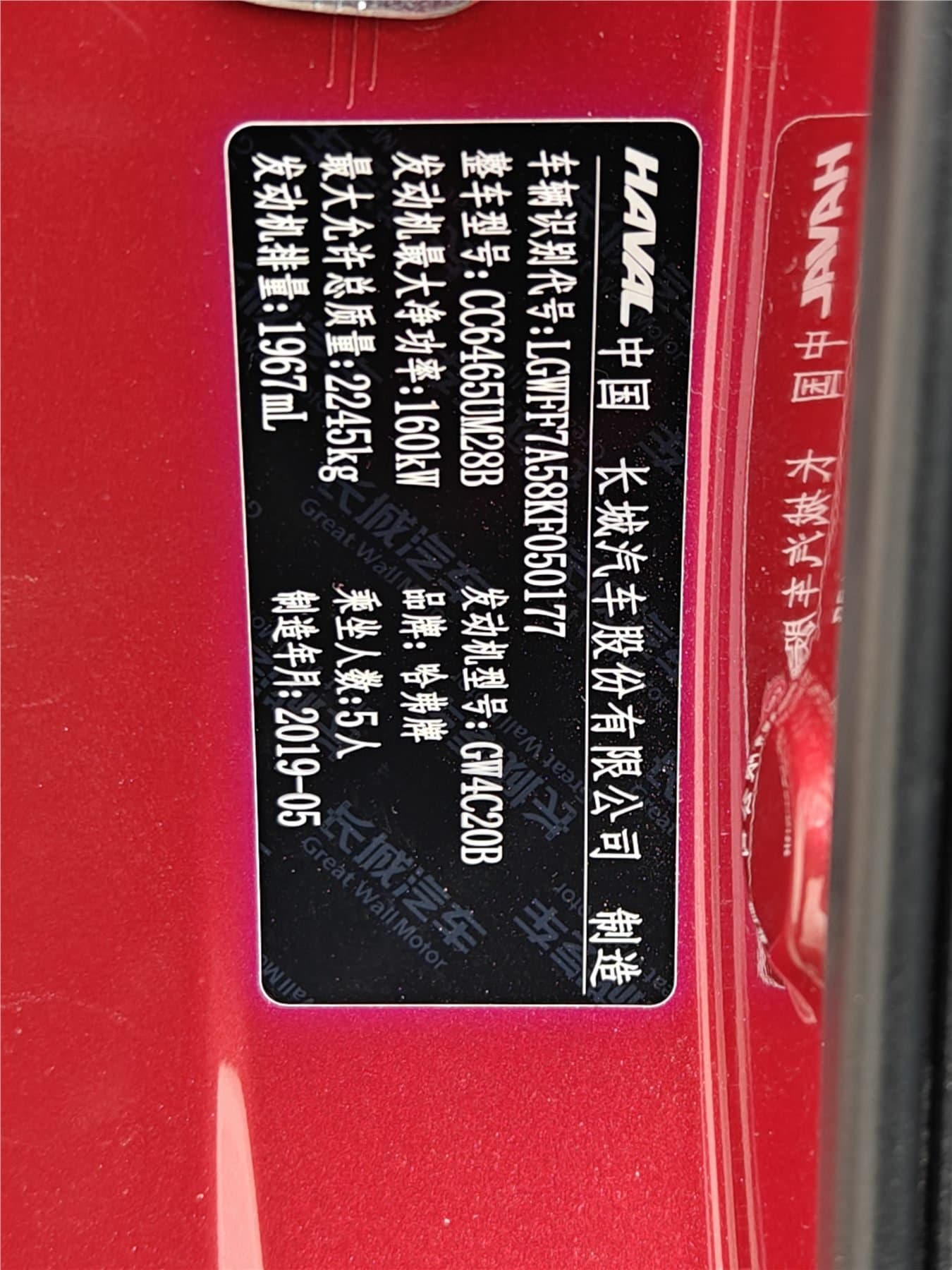 2019 Haval F7 2.0T 4WD i China VI Used Car gallery
