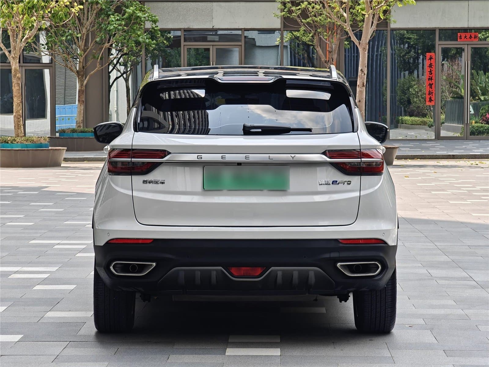 2020 Geely Coolray PHEV 1.5T ePro Super Used Car gallery