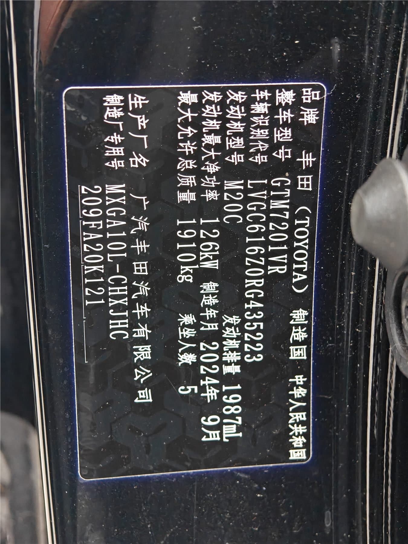 2024 Toyota Frontlander 2.0L CVT Elite Edition Used Car gallery