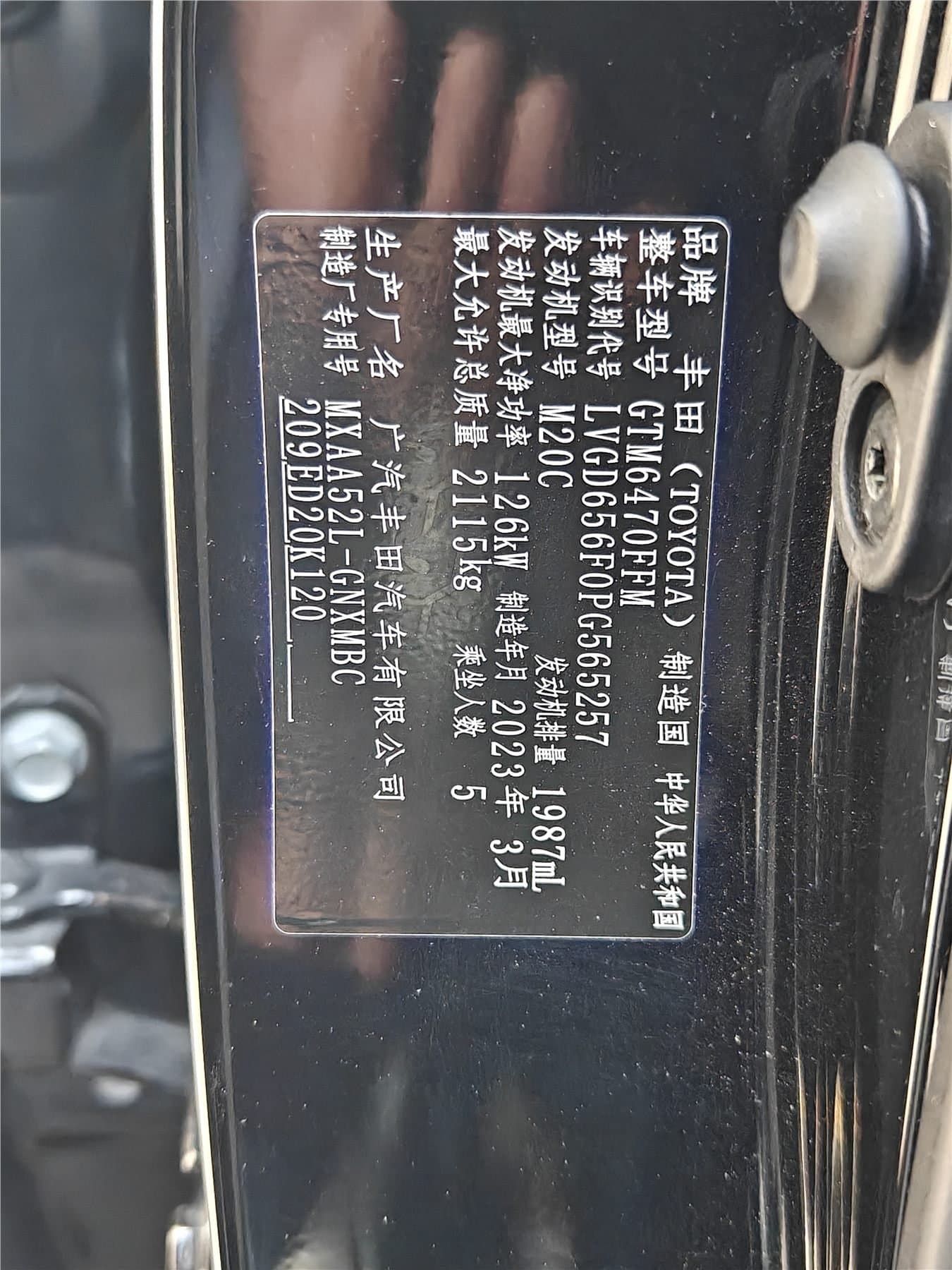 2022 Toyota Wildlander 2.0L CVT2WD Used Car gallery