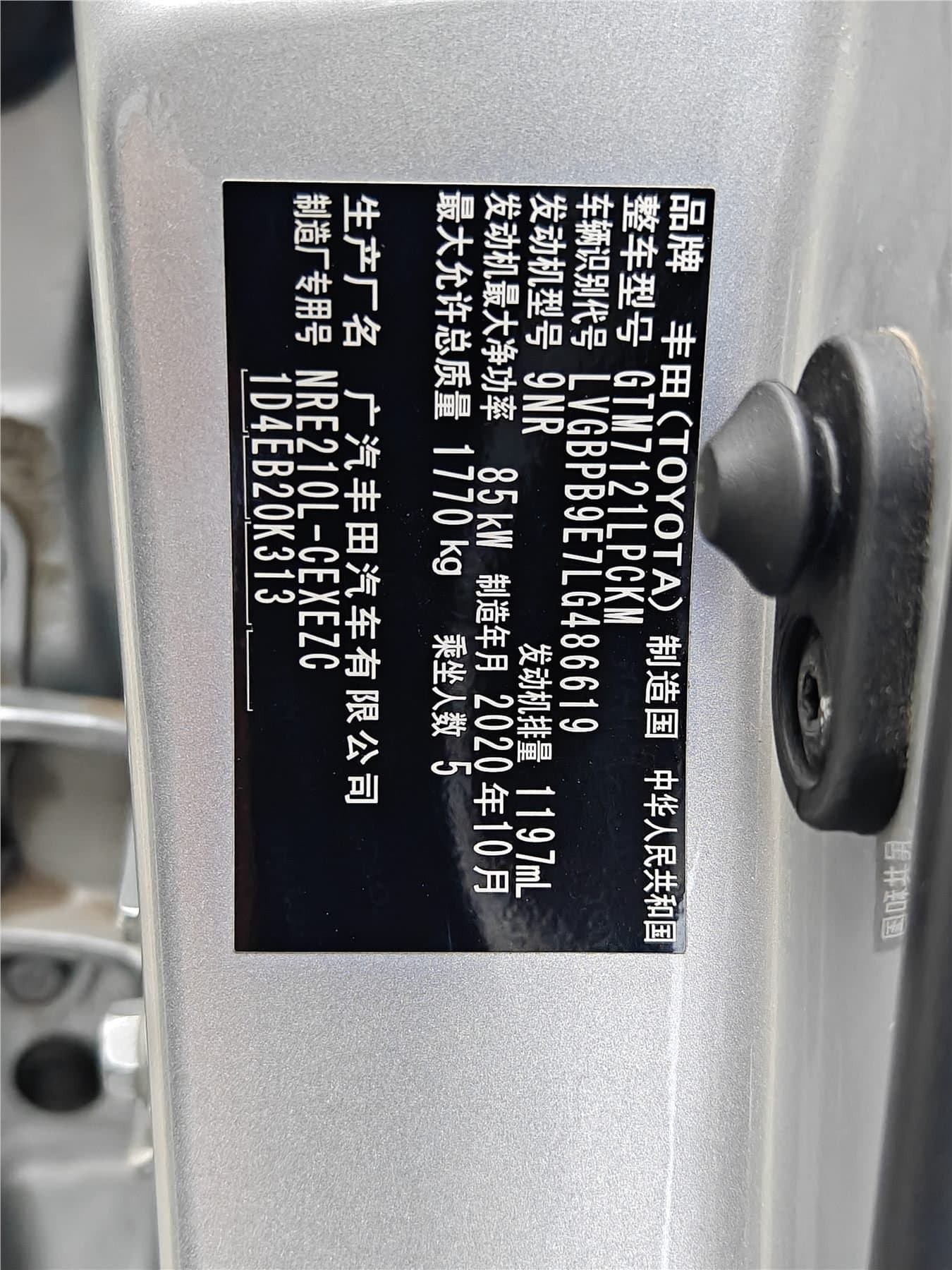 2021 Toyota Levin 185T CVT Used Car gallery