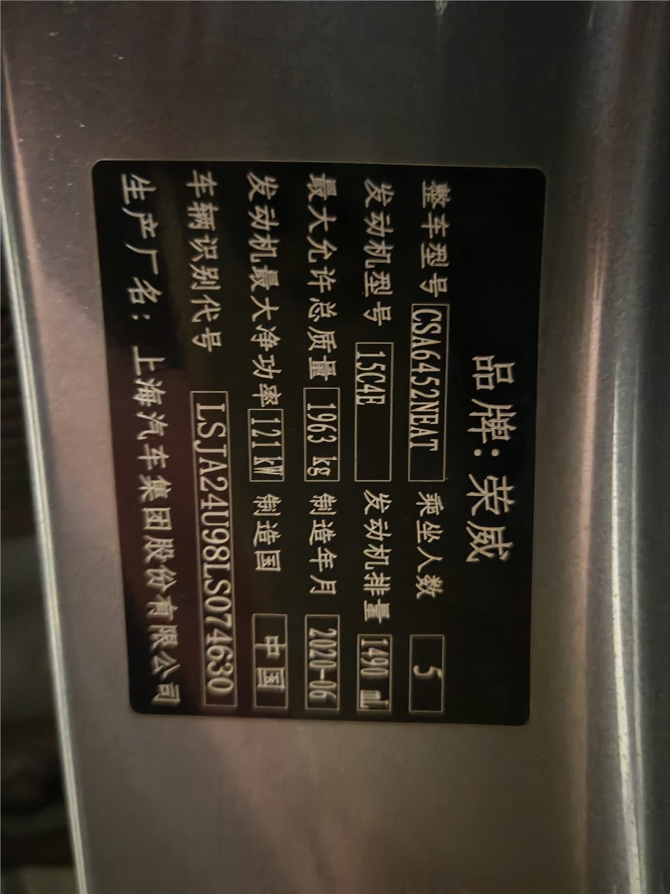 2020 Roewe RX5 PLUS 300TGI Automatic Ali Used Car gallery
