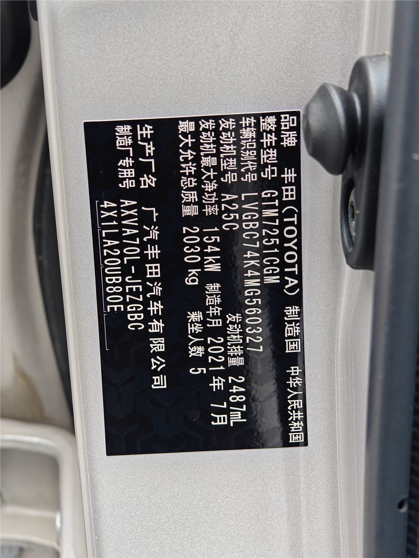 2021 Toyota Camry 2.5G Luxury Edition China VI Used Car gallery