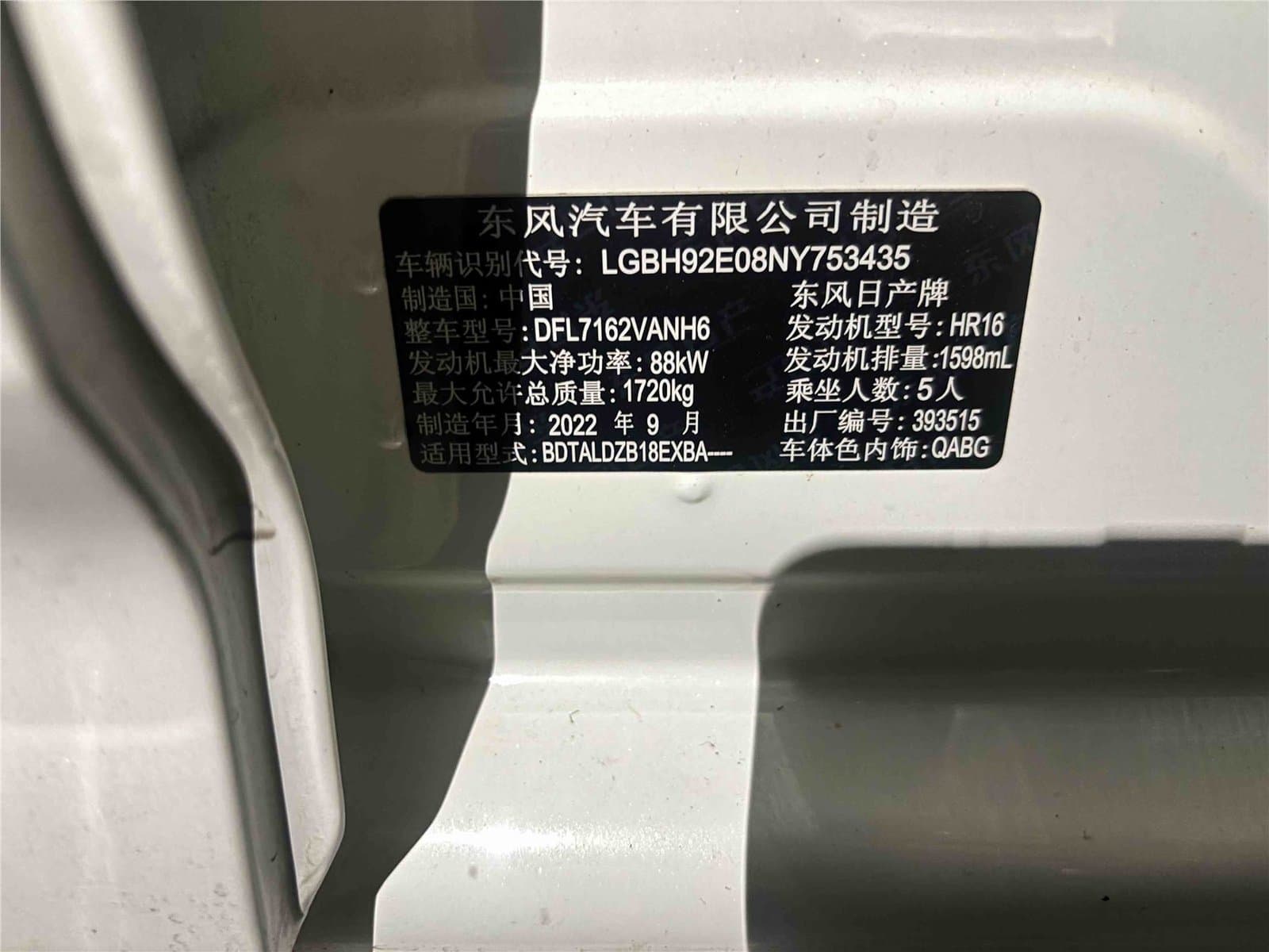 2022 Nissan Sylphy 1.6L XL CVT Enjoyment Edition China VI Used Car gallery