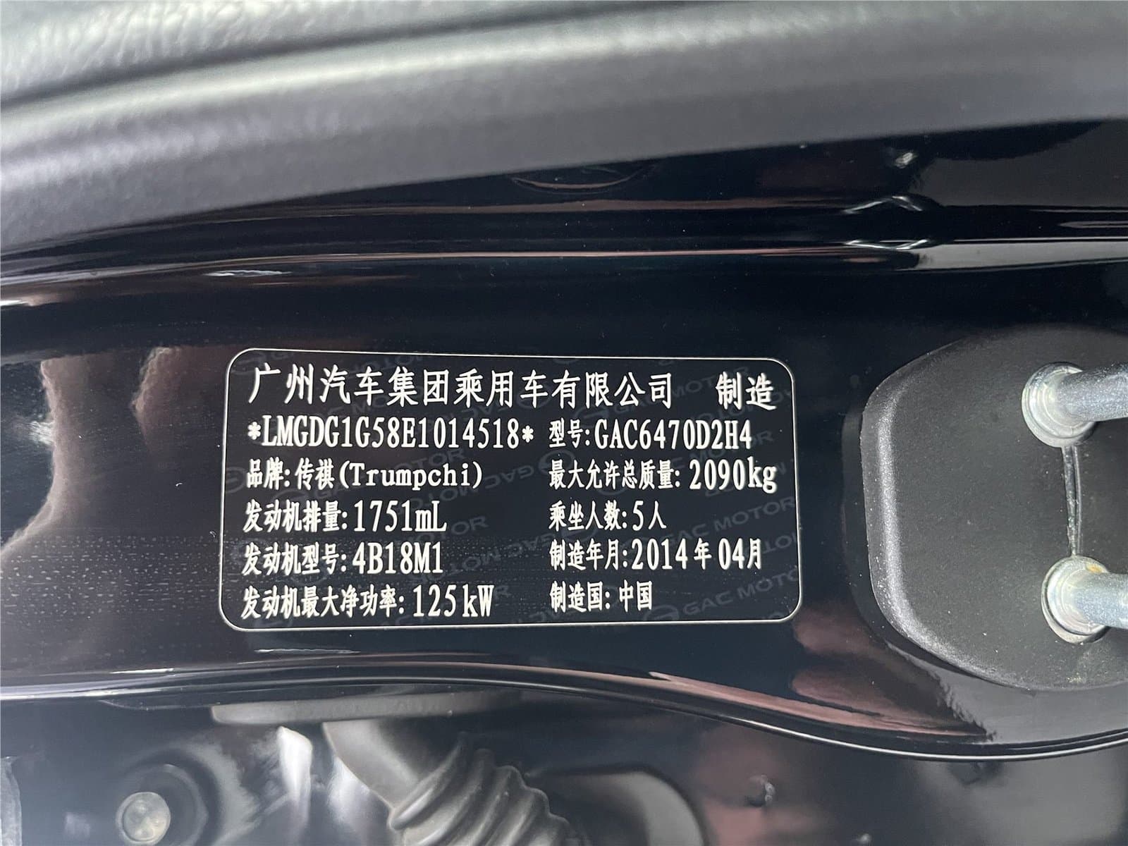 2014 GAC Trumpchi GS5 1.8T Automatic 2WD Used Car gallery