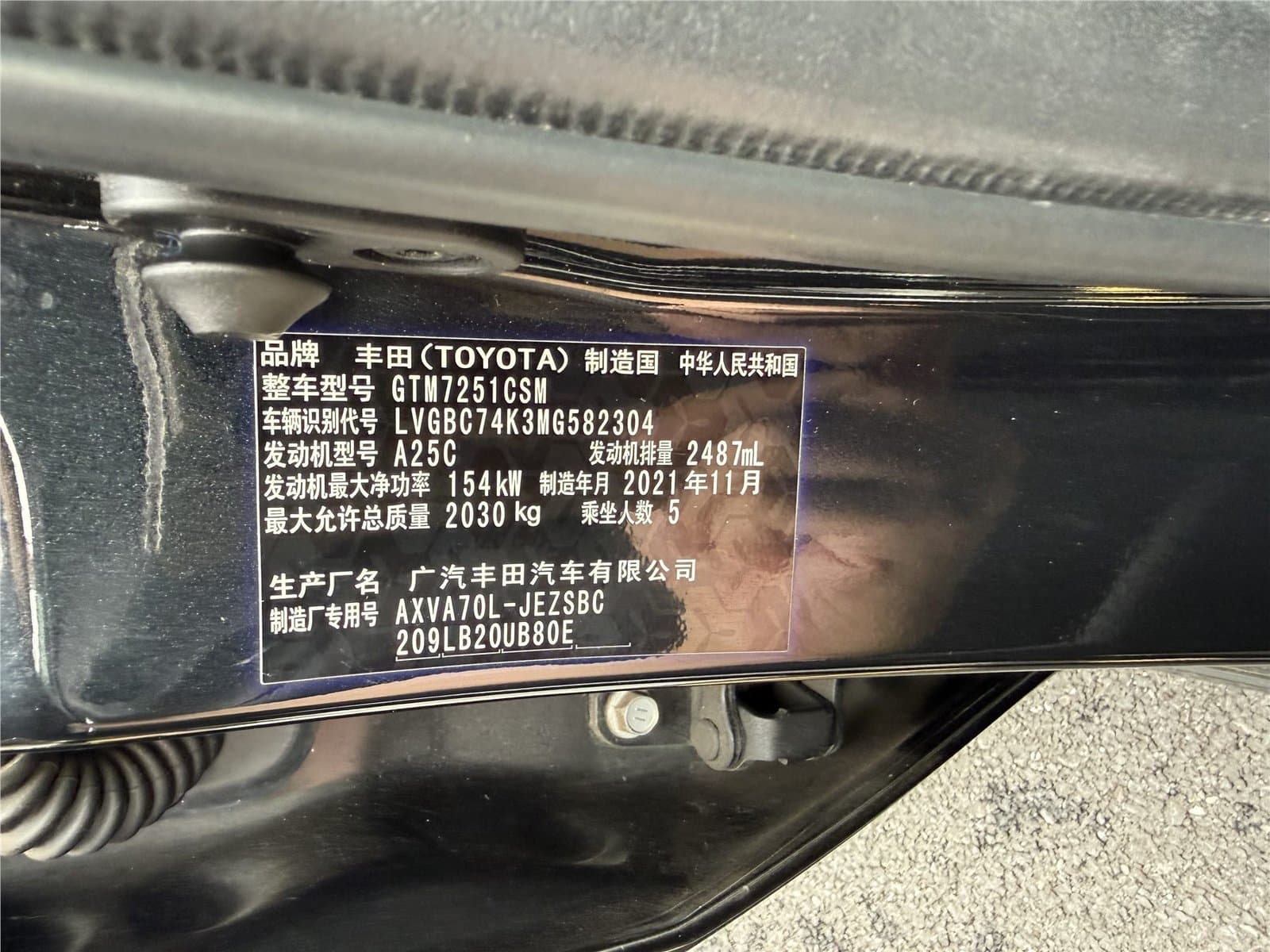 2021 Toyota Camry 2.5S Used Car gallery