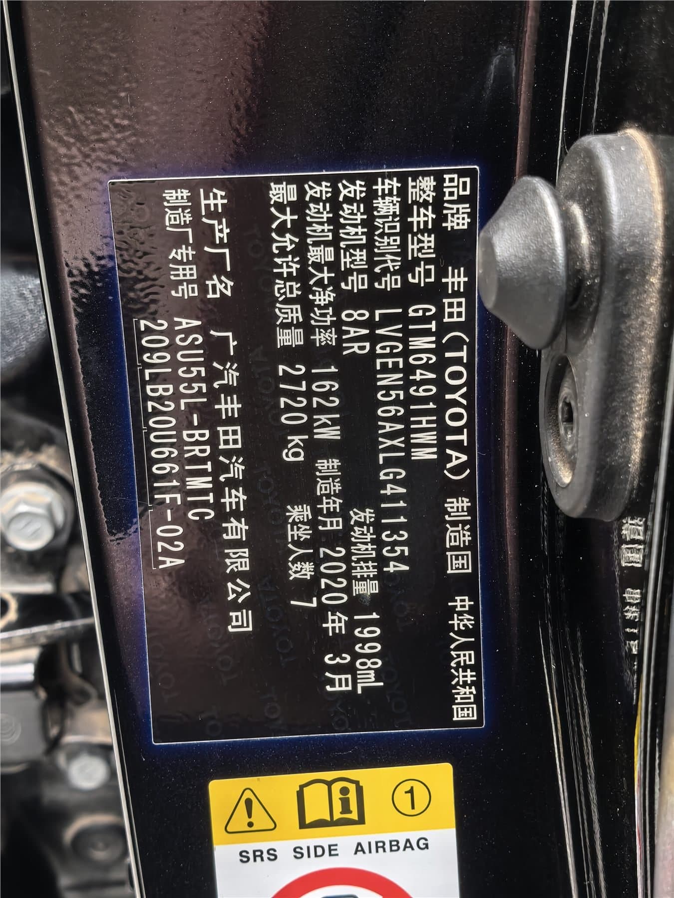 2018 Toyota Highlander 2.0T 4WD Luxury Edition 7 China V Used Car gallery