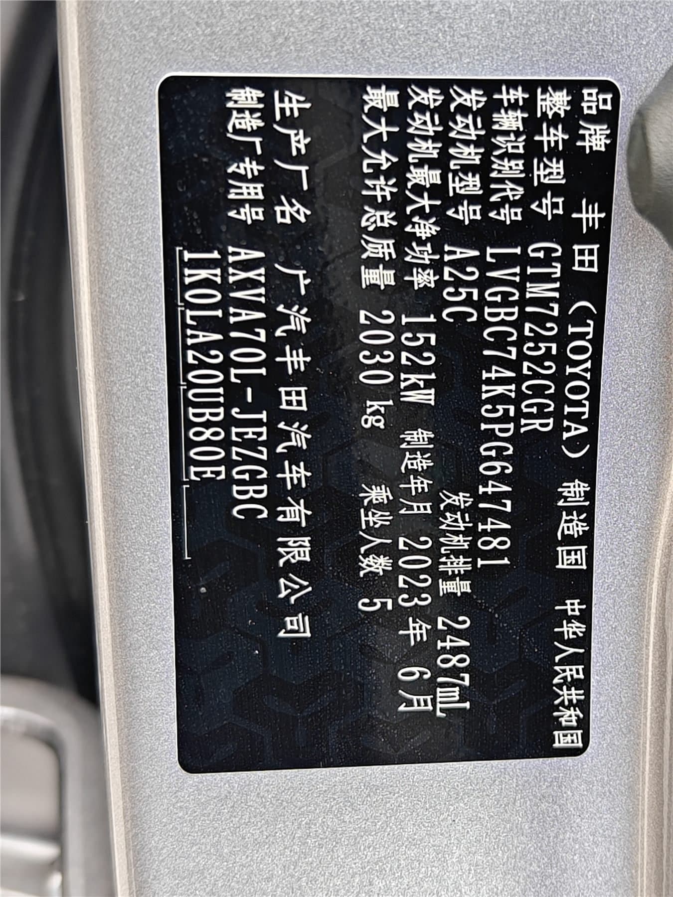 2023 Toyota Camry 2.5G Luxury Edition Used Car gallery