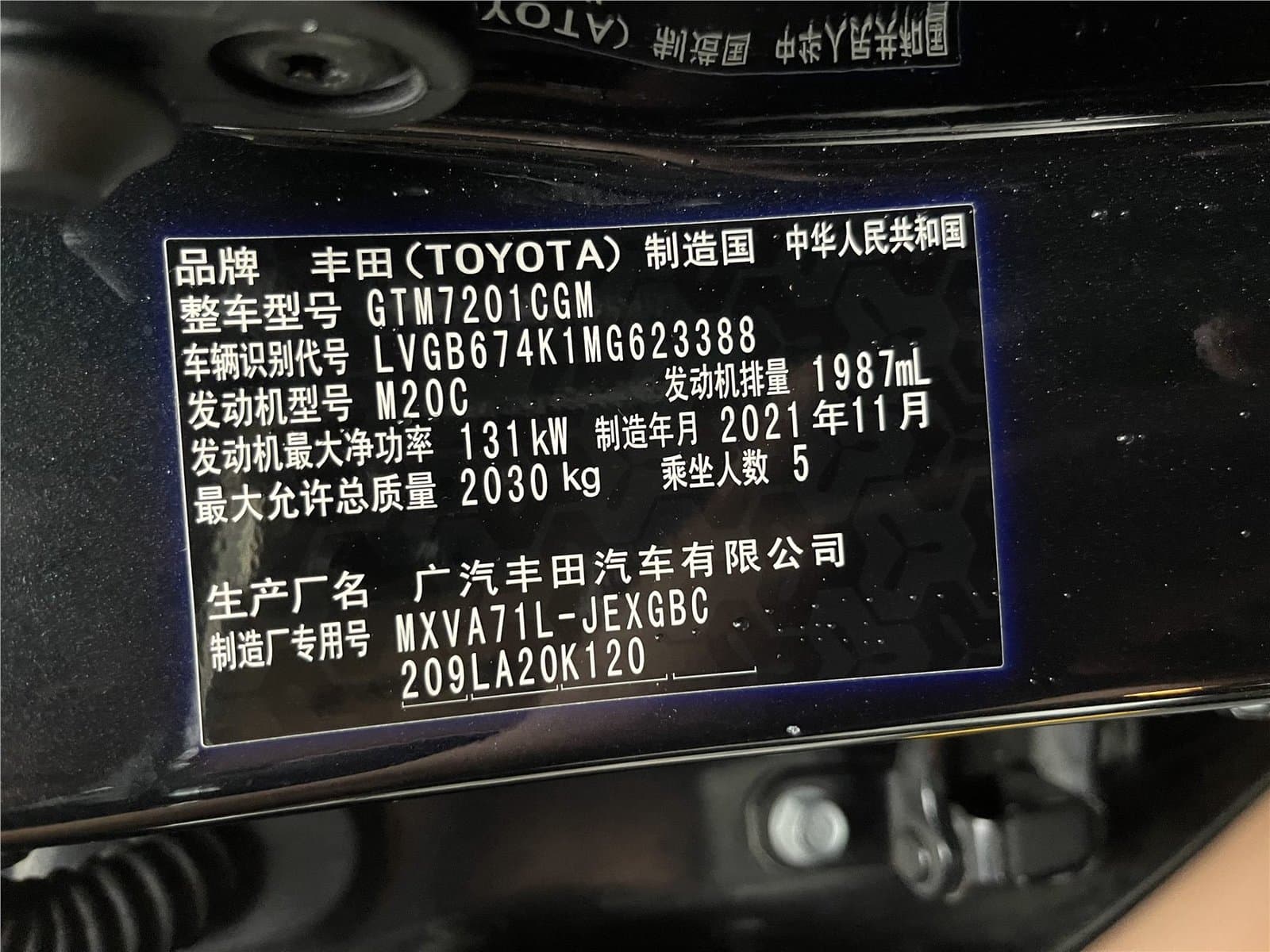 2021 Toyota Camry 2.0G Luxury Edition China VI Used Car gallery