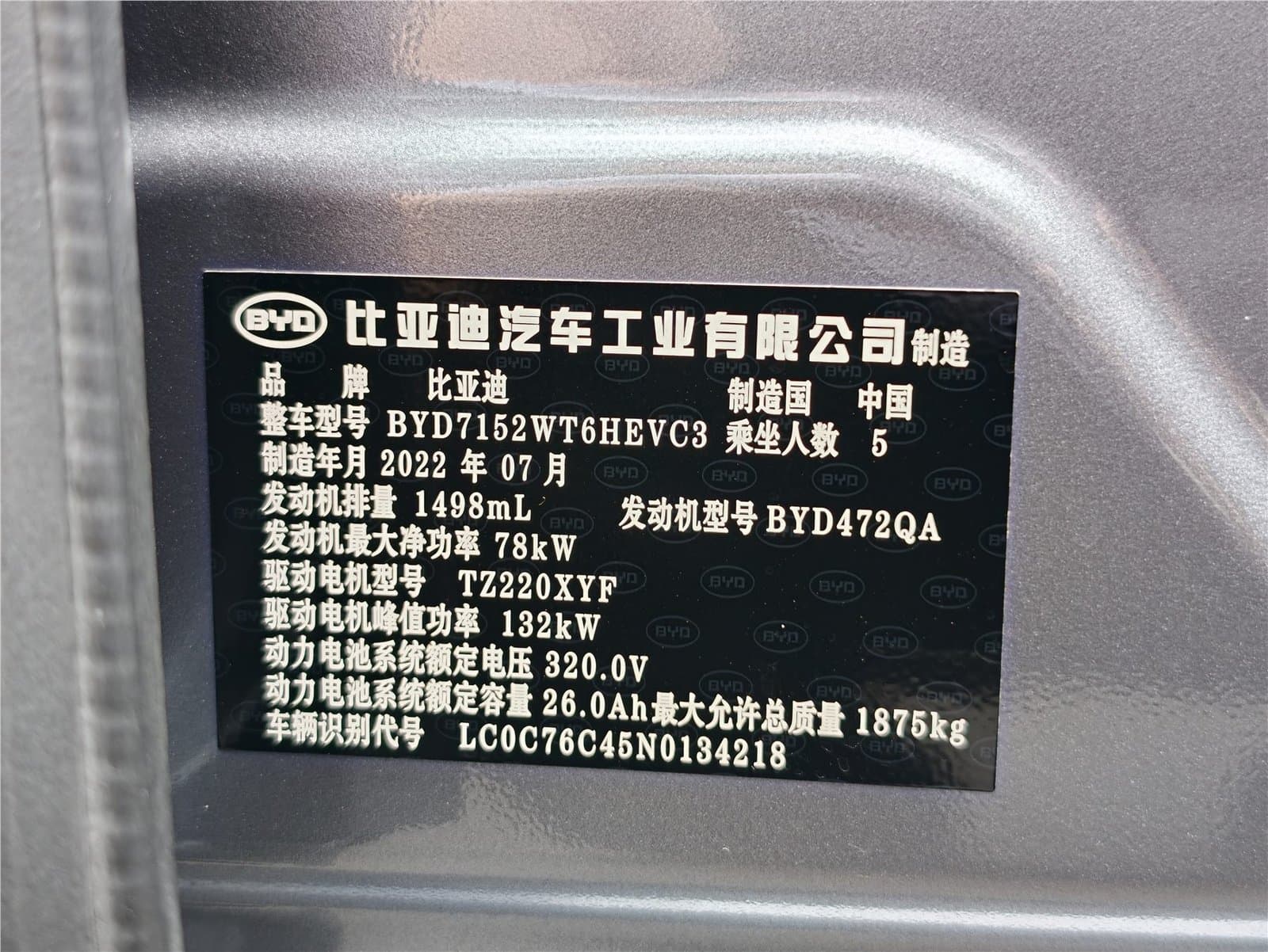 2021 BYD Qin Plus DM-i 55KM Used Car gallery