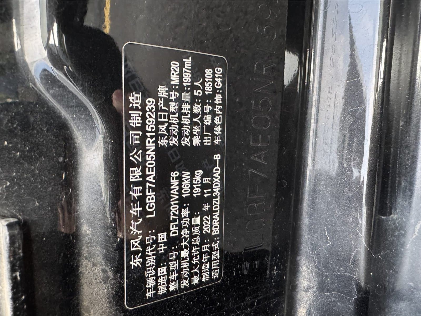 2021 Nissan Teana 2.0L XL Comfort Edition China VI Used Car gallery