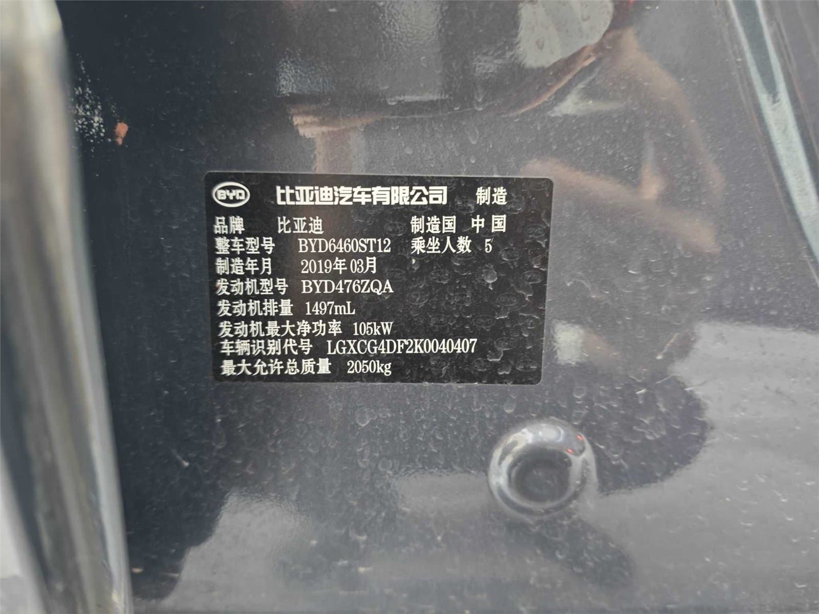 2019 BYD Song 1.5TI Automatic Used Car gallery