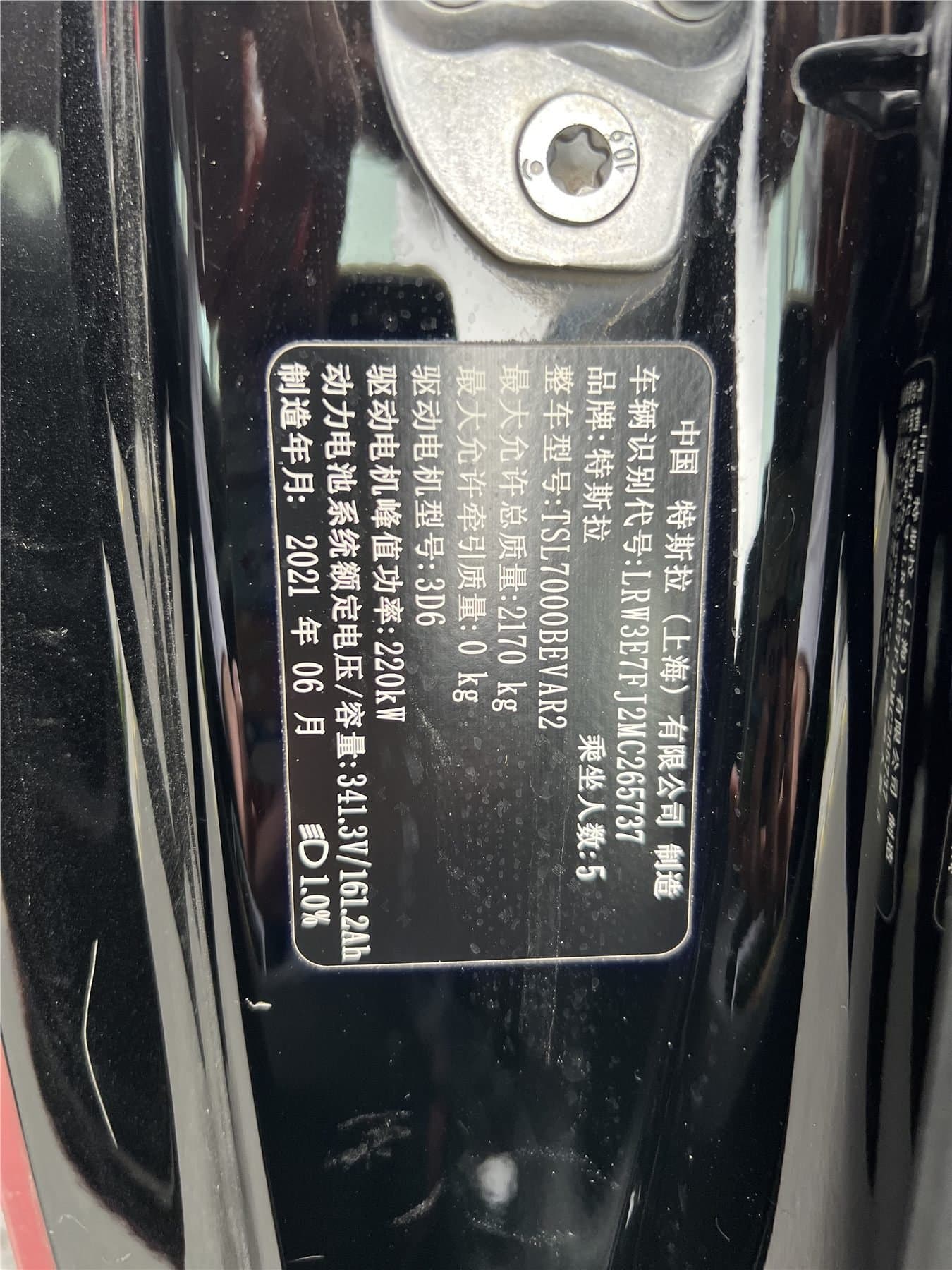 2021 Tesla Model 3 3D6 Used Car gallery