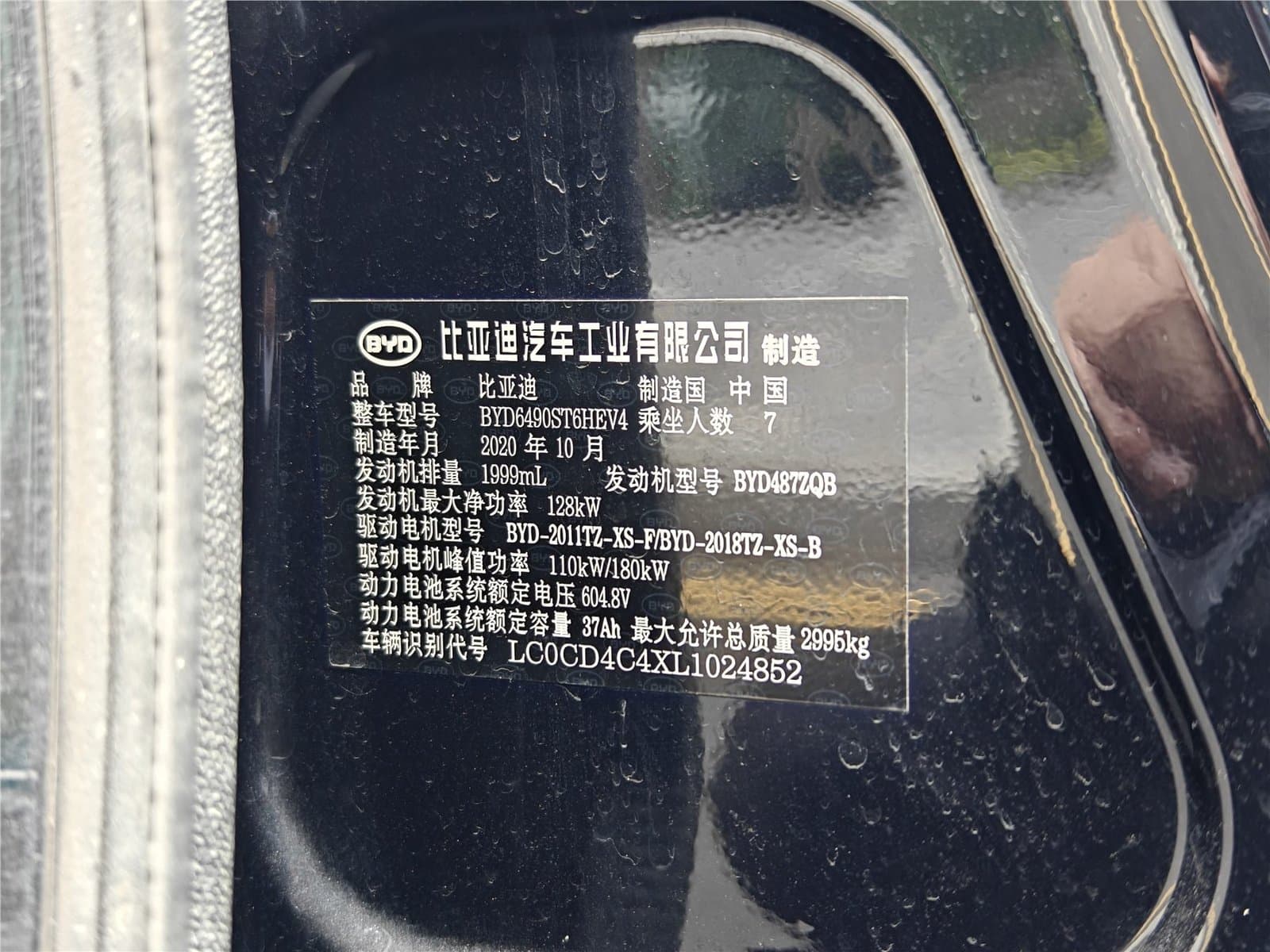 2021 BYD Tang New Energy DM 2.0T 4WD Used Car gallery
