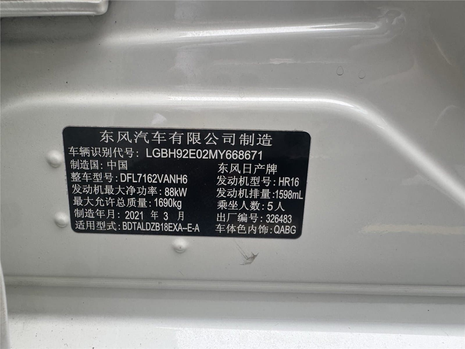 2021 Nissan Sylphy 1.6L XL CVT Enjoyment Edition China VI Used Car gallery