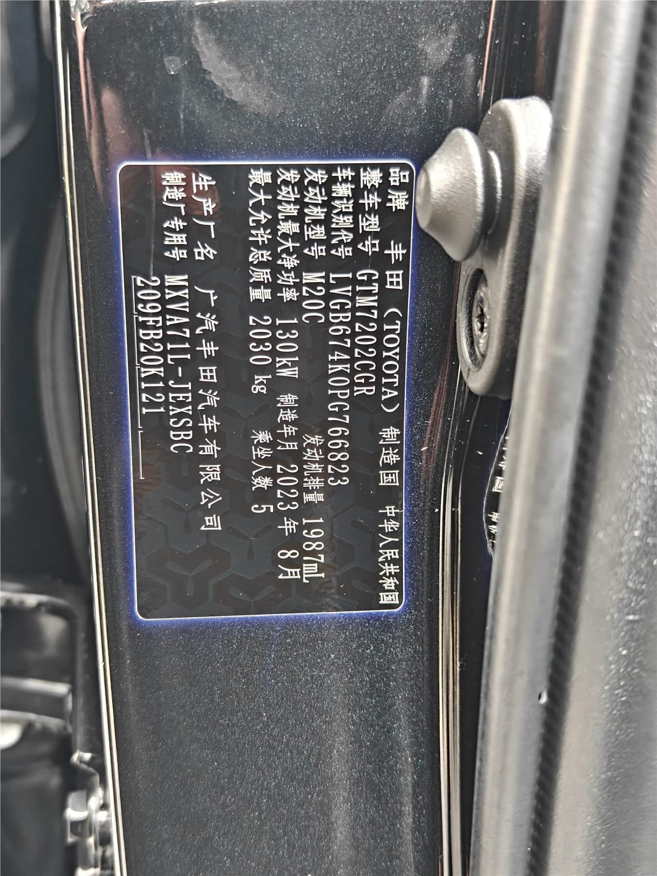 2023 Toyota Camry 2.0S Used Car gallery
