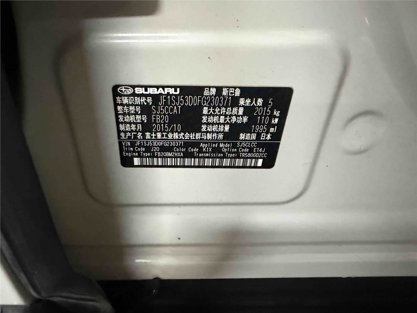 2015 Subaru Forester 2.0i Used Car gallery