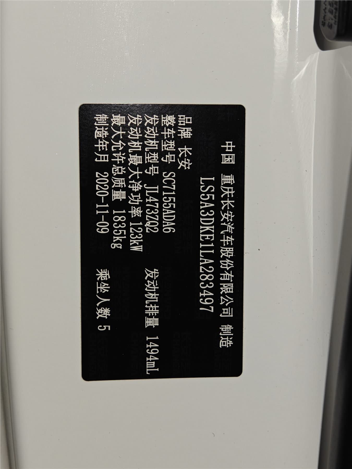 2021 Changan CS55 PLUS 1.5T DCT Used Car gallery