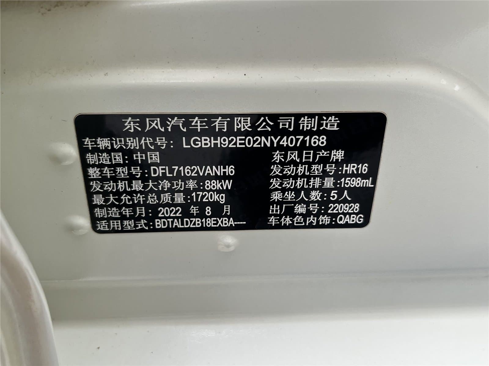 2022 Nissan Sylphy 1.6L XL CVT Enjoyment Edition China VI Used Car gallery