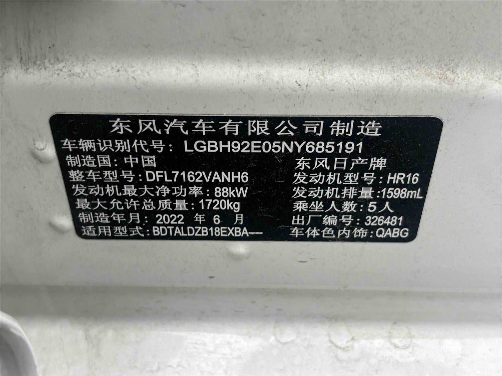 2022 Nissan Sylphy 1.6L XL CVT Enjoyment Edition China VI Used Car gallery