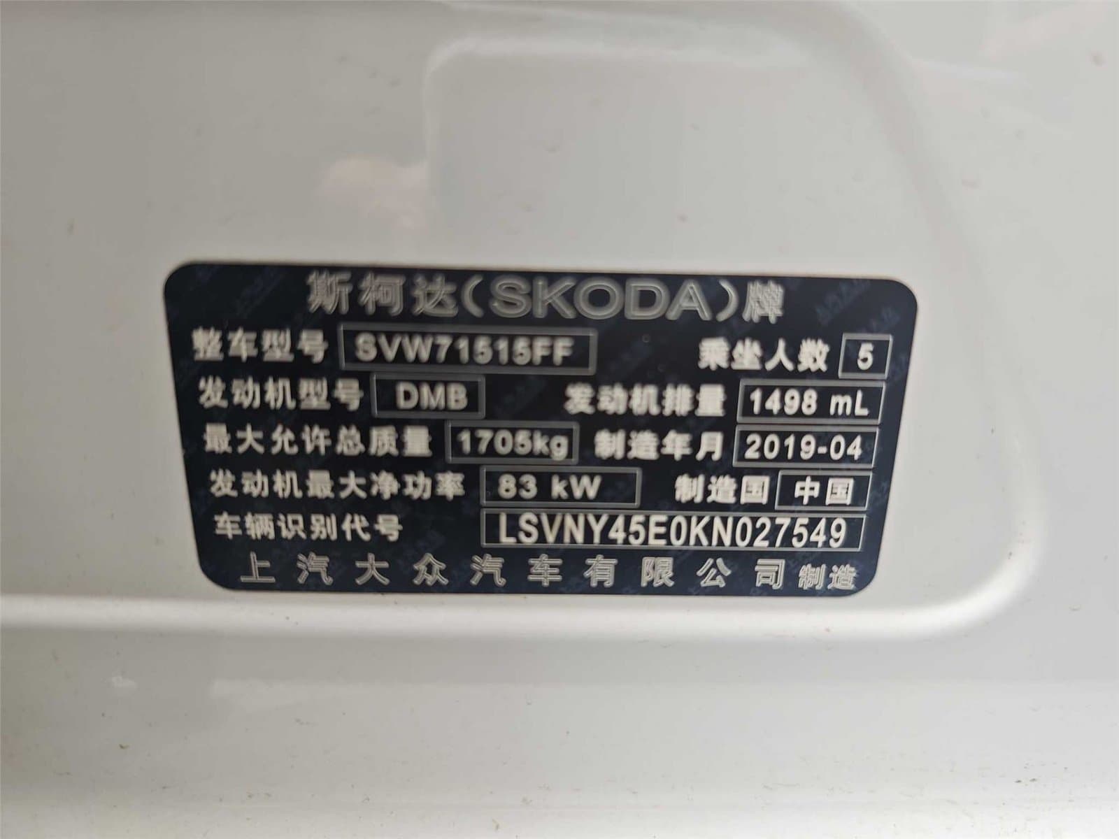 2019 Skoda Octavia 1.5L Automatic Comfort Edition China VI Used Car gallery