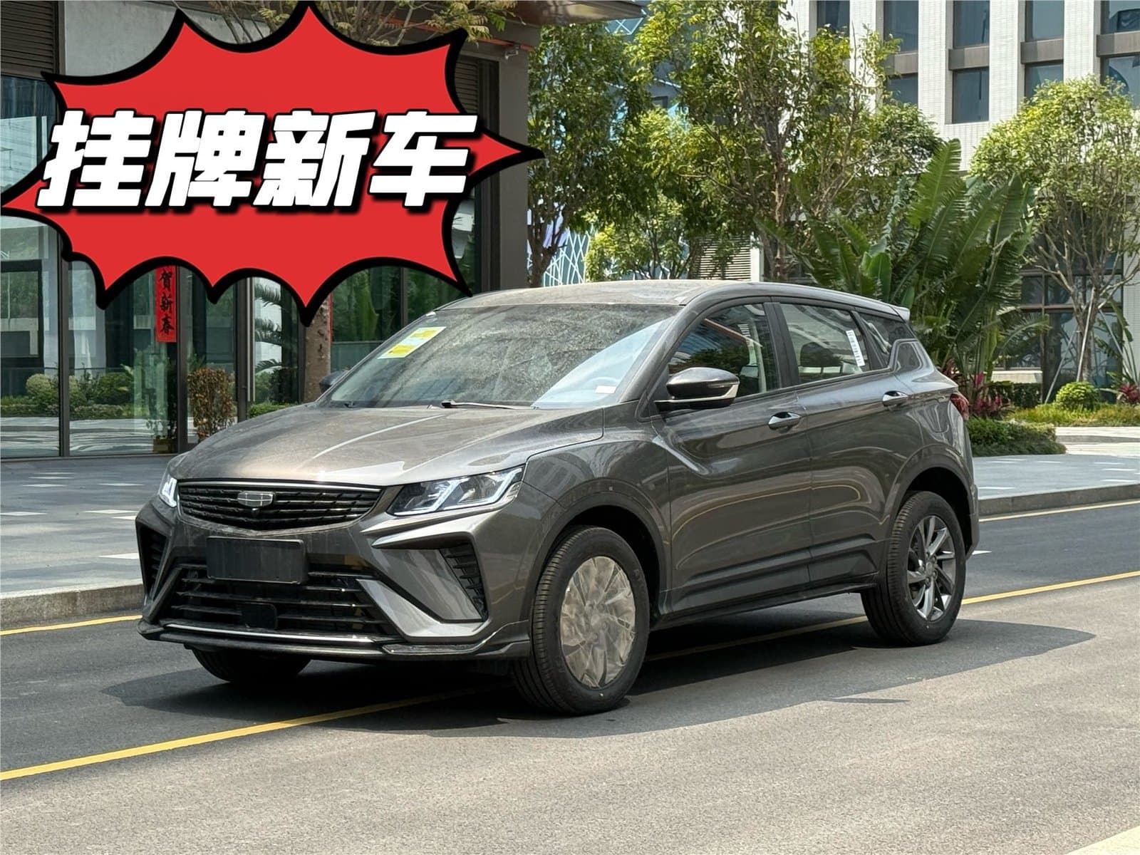 2025 Geely Coolray 1.5L CVT Used Car