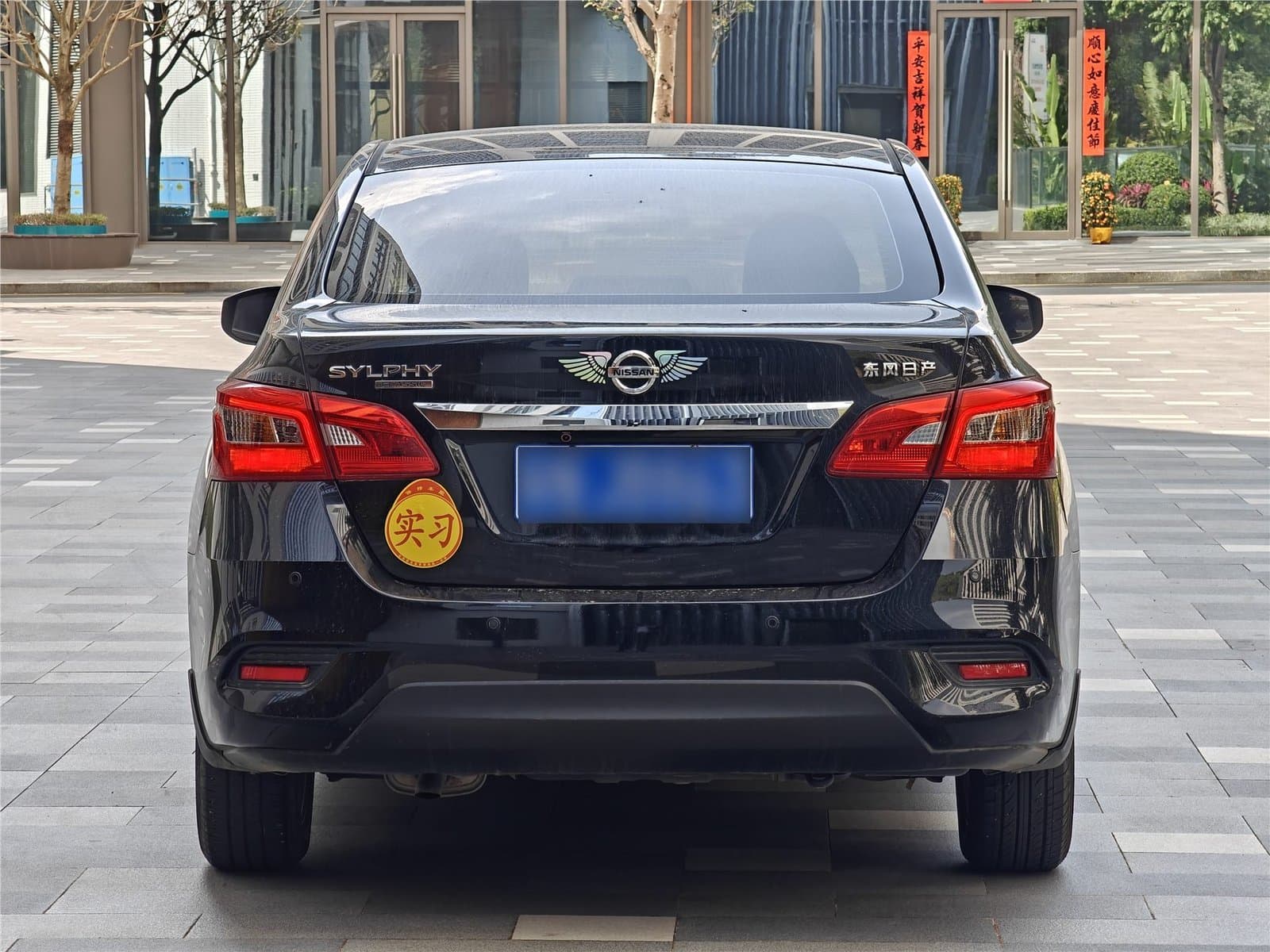 2022 Nissan Sylphy 1.6XE CVT Comfort Edition Used Car gallery