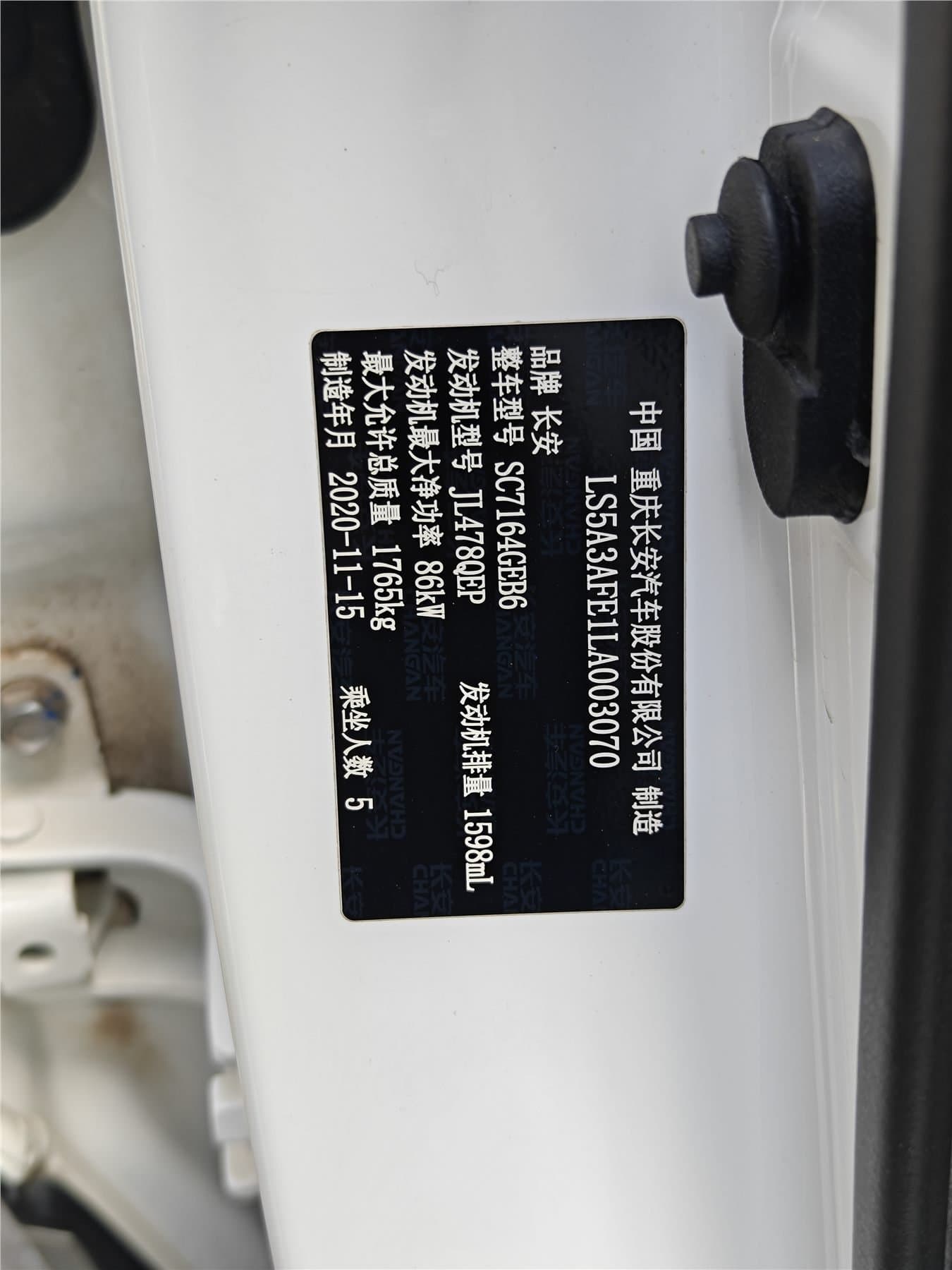 2021 Changan CS35 PLUS 1.6L CVT Elite Edition Used Car gallery