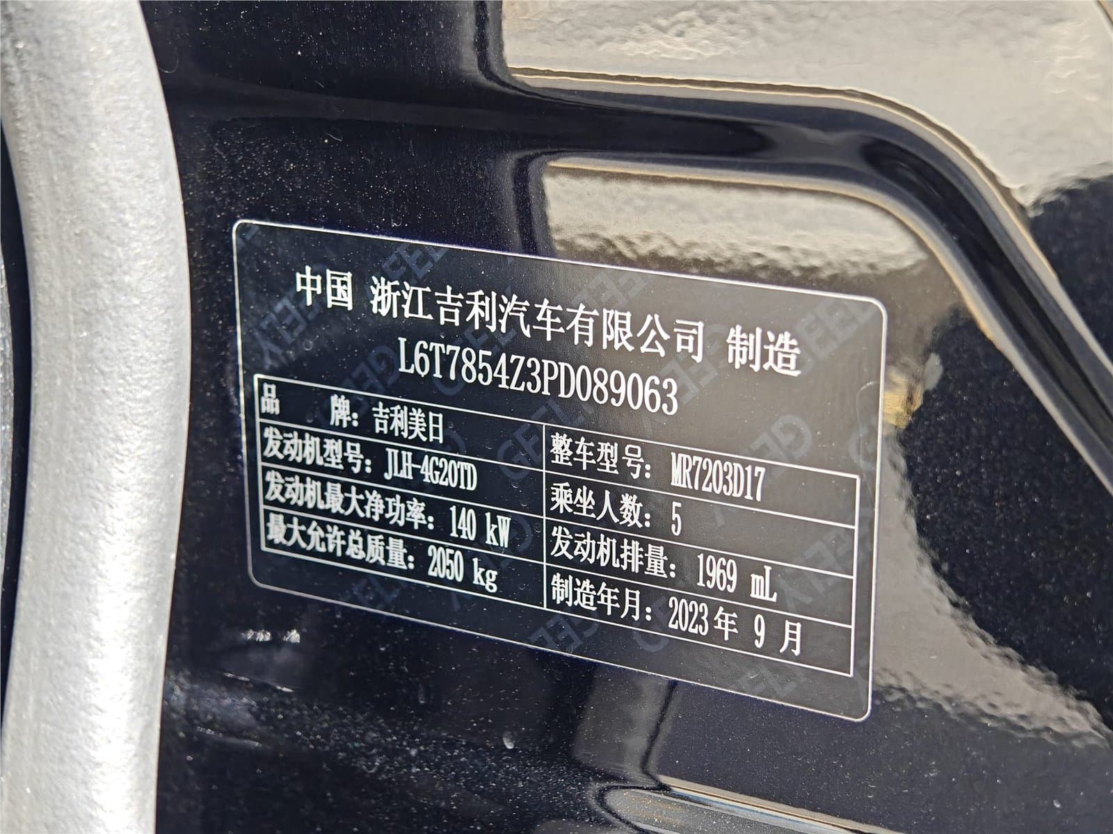 2023 Geely Preface 2.0TD Used Car gallery