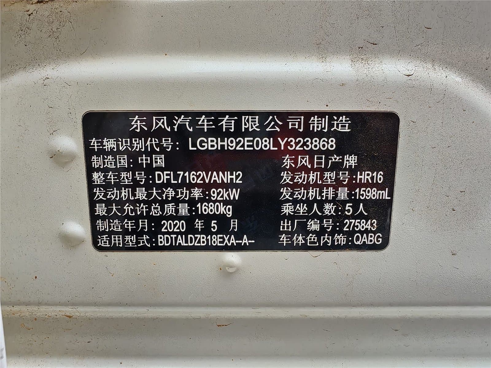 2020 Nissan Sylphy 1.6L XL CVT Enjoyment Edition China VI Used Car gallery