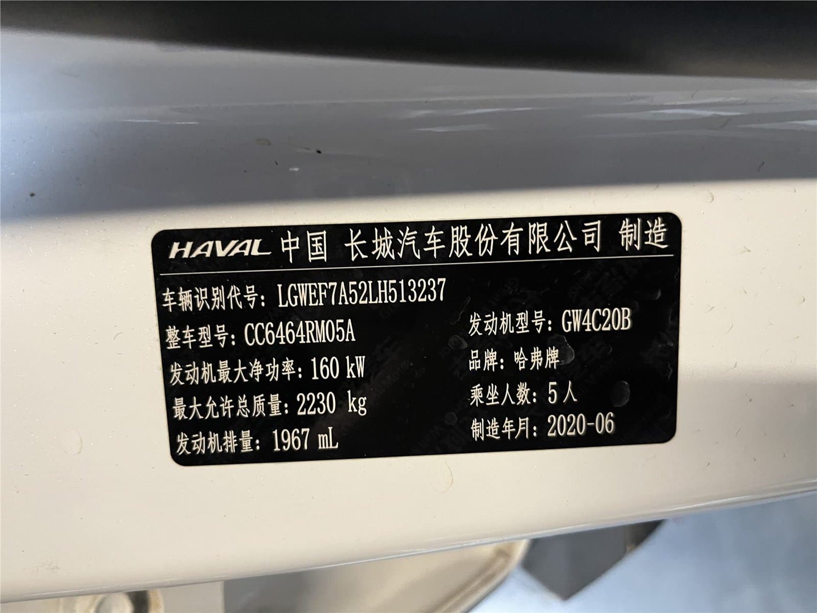 2020 Haval H6 2.0GDIT Automatic China VI Used Car gallery