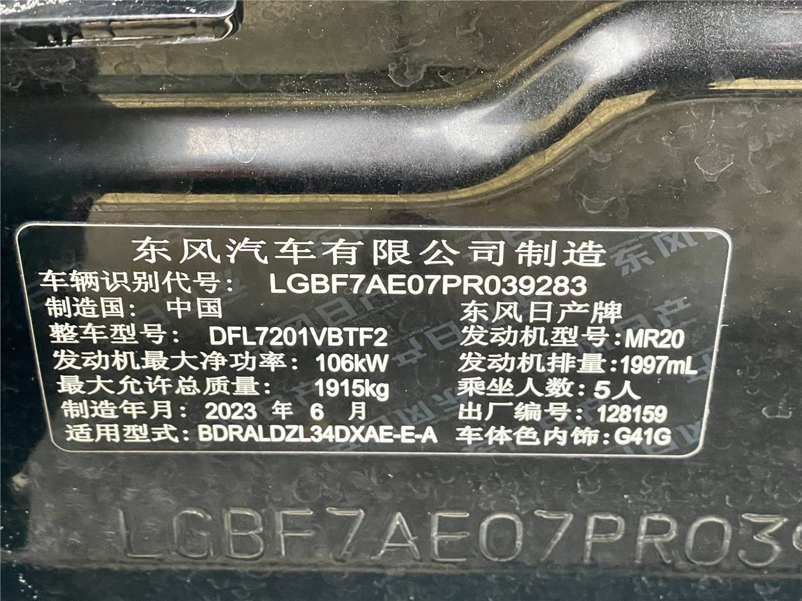 2022 Nissan Teana 2.0L XL-TLS Enjoyment Edition Used Car gallery