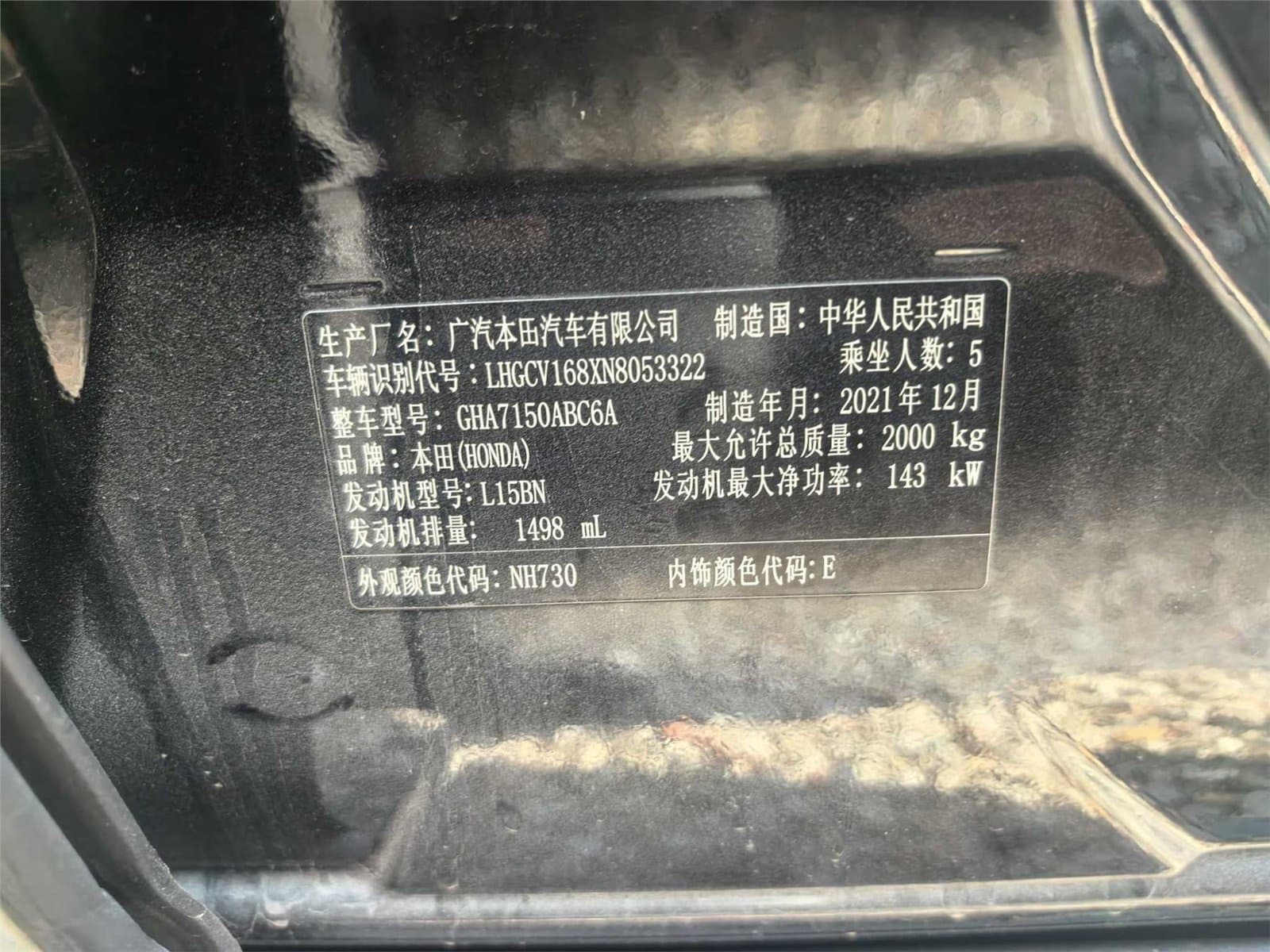 2022 Honda Accord 260TURBO Flagship Edition Used Car gallery