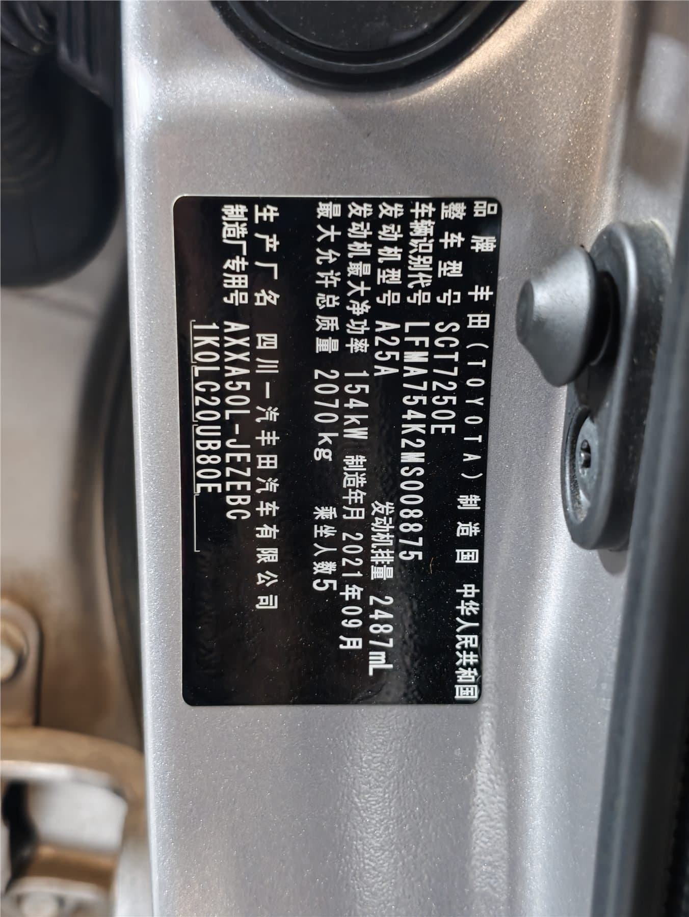 2021 Toyota Avalon 2.5L Luxury Edition Used Car gallery