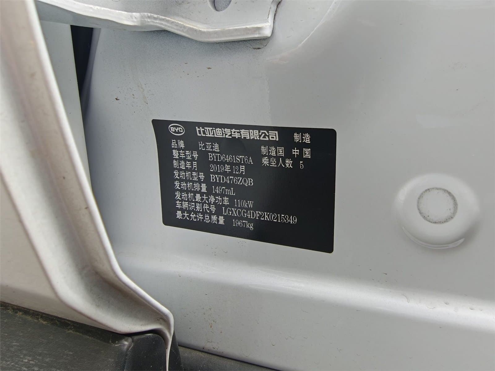 2019 BYD Song Pro 1.5T Automatic China VI Used Car gallery