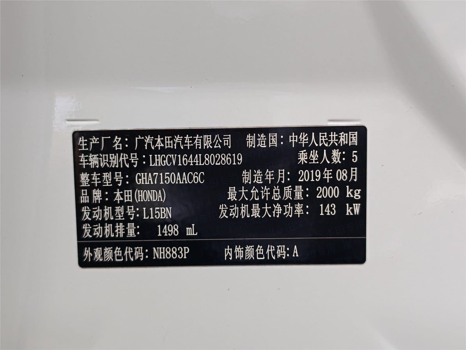 2018 Honda Accord 260TURBO Elite Edition China VI Used Car gallery