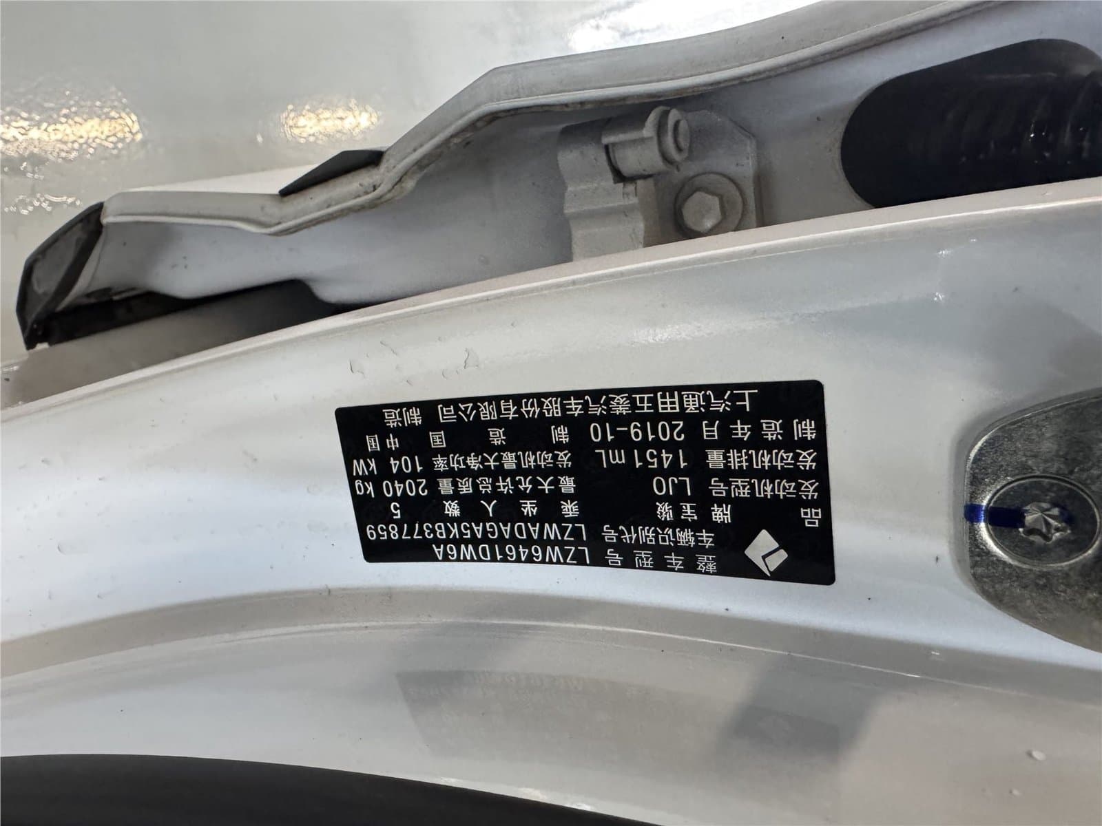 2019 Baojun RS-5 1.5T CVT Premium Edition China VI Used Car gallery