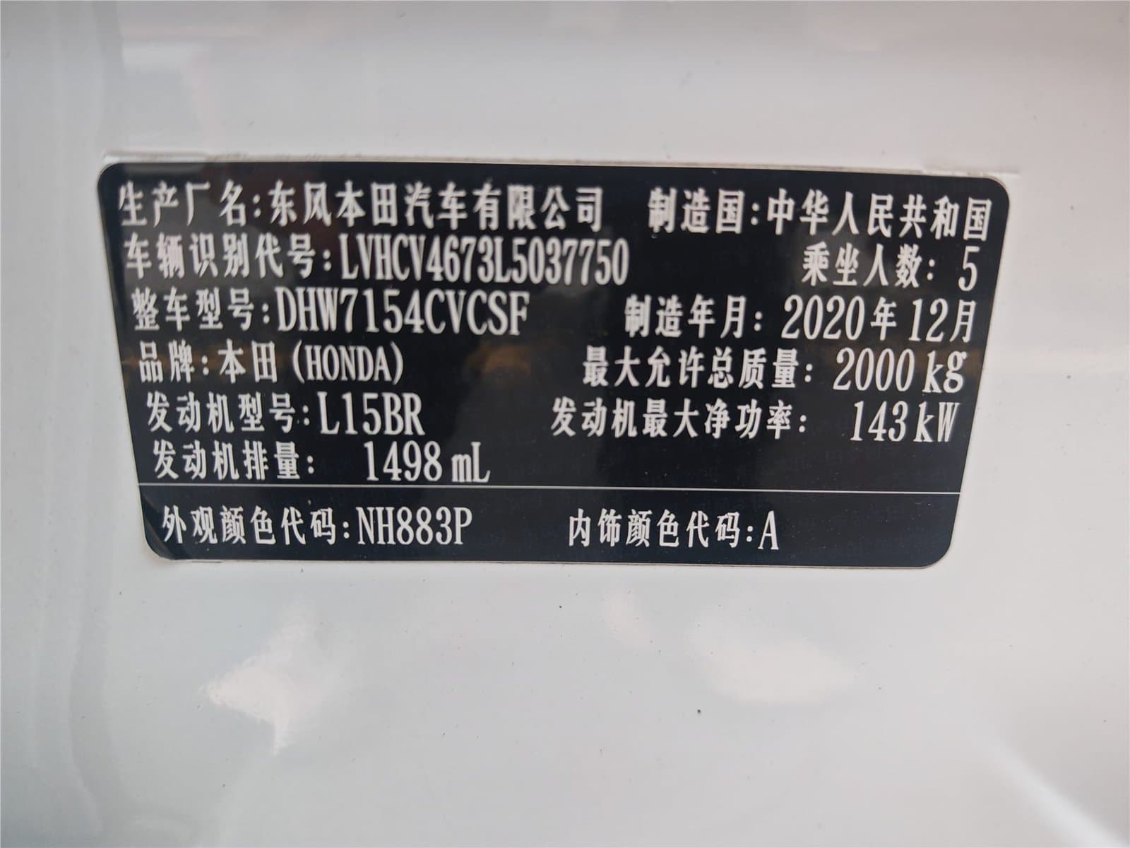 2019 Honda Inspire 260TURBO Premium Edition China VI Used Car gallery