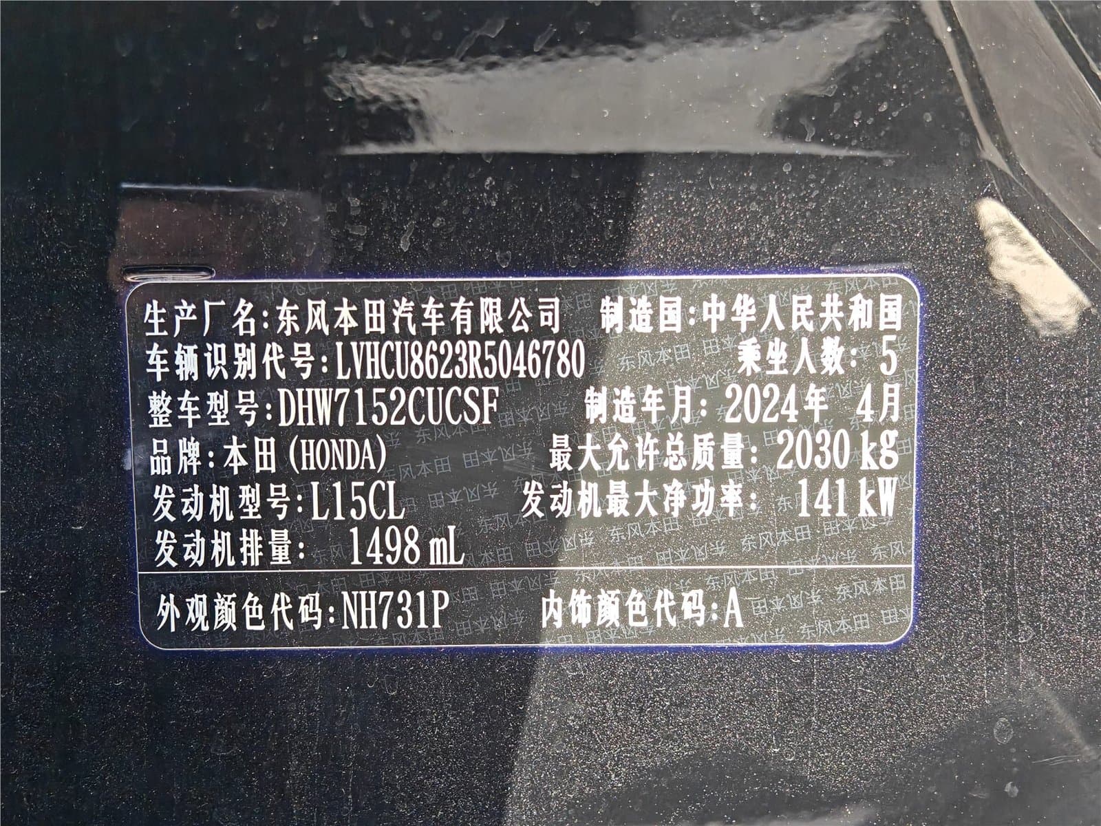 2024 Honda Inspire 260TURBO Elite Edition Used Car gallery