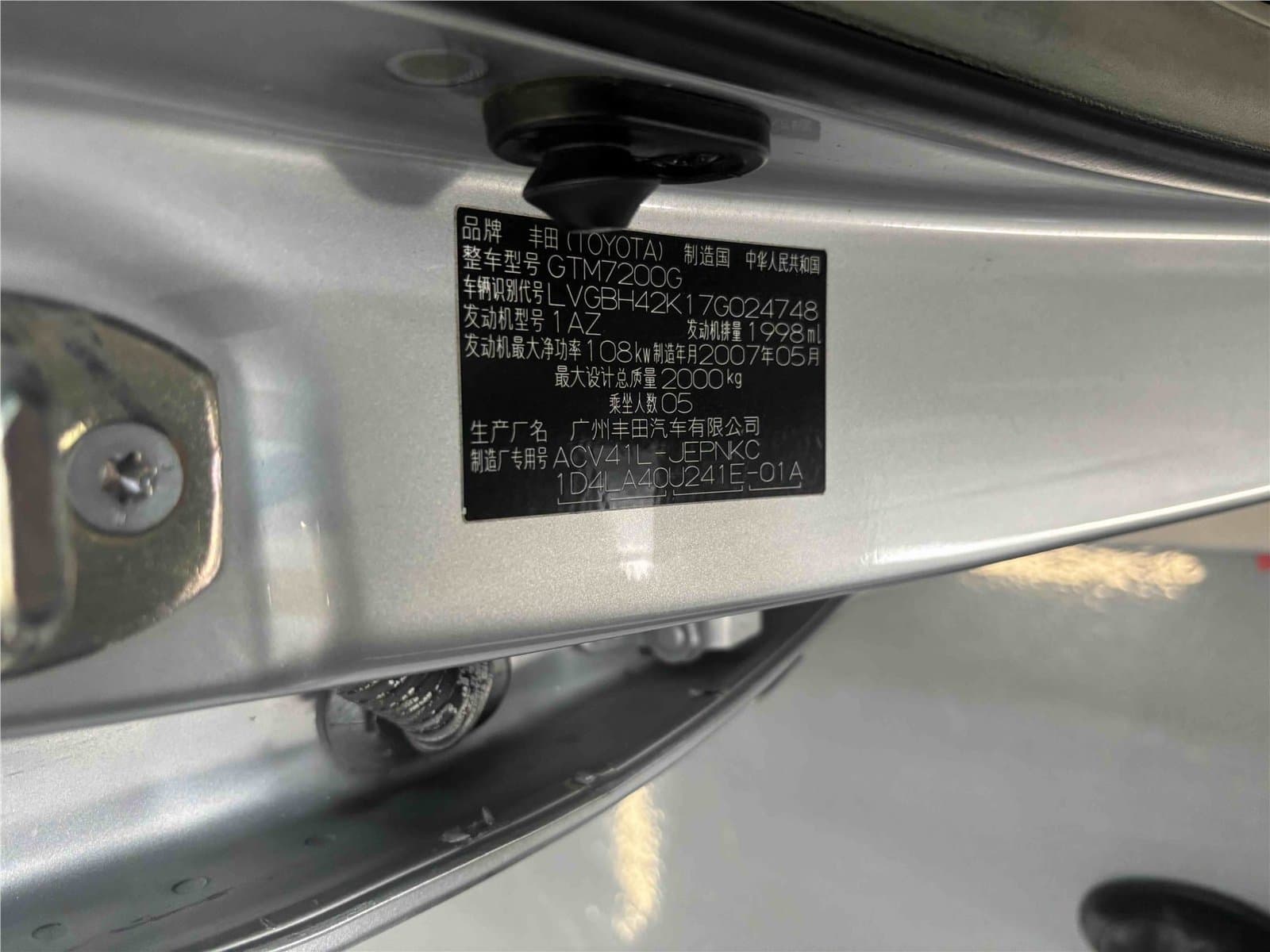 2007 Toyota Camry 200G Luxury Edition Used Car gallery