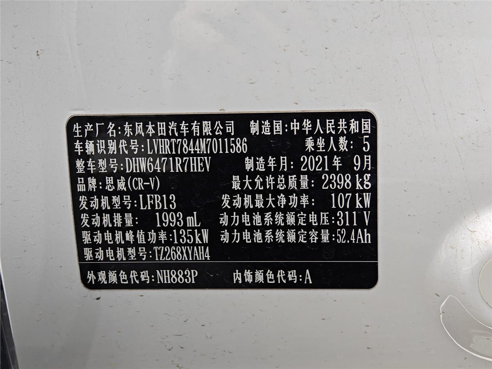 2021 Honda CR-V e:PHEV e+ 2.0L Used Car gallery