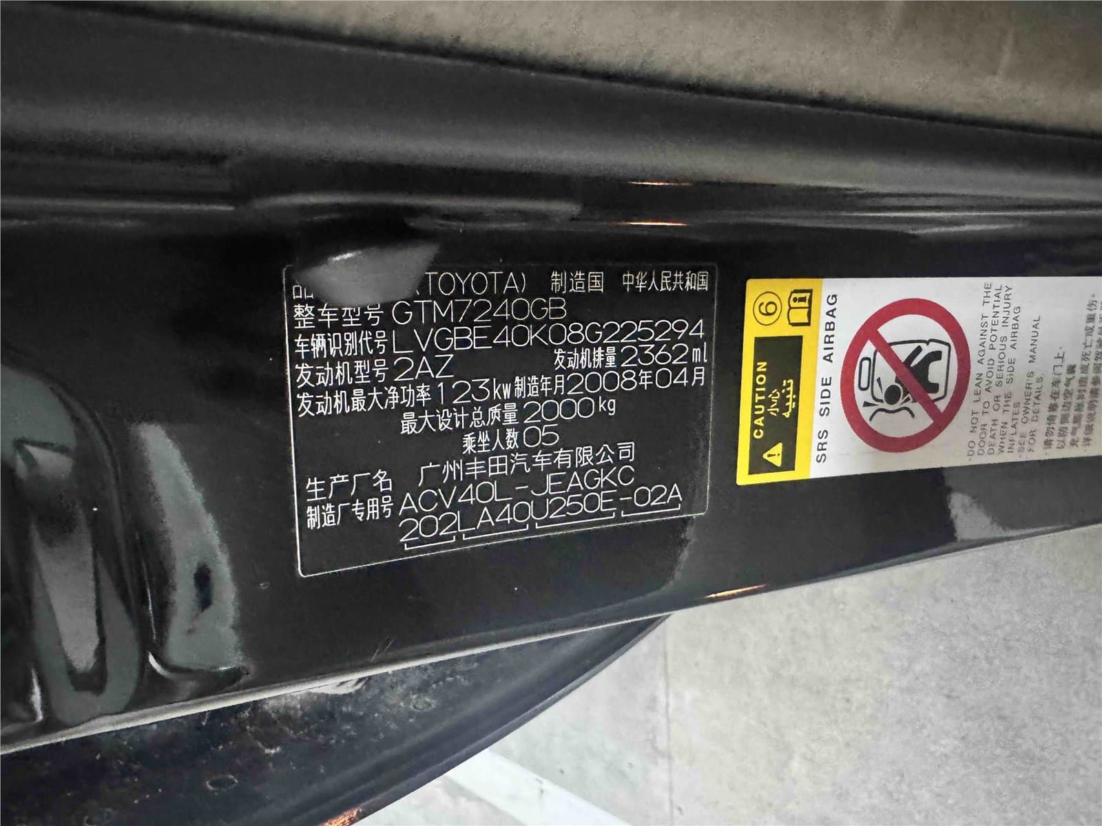 2008 Toyota Camry 240G Luxury Edition Used Car gallery