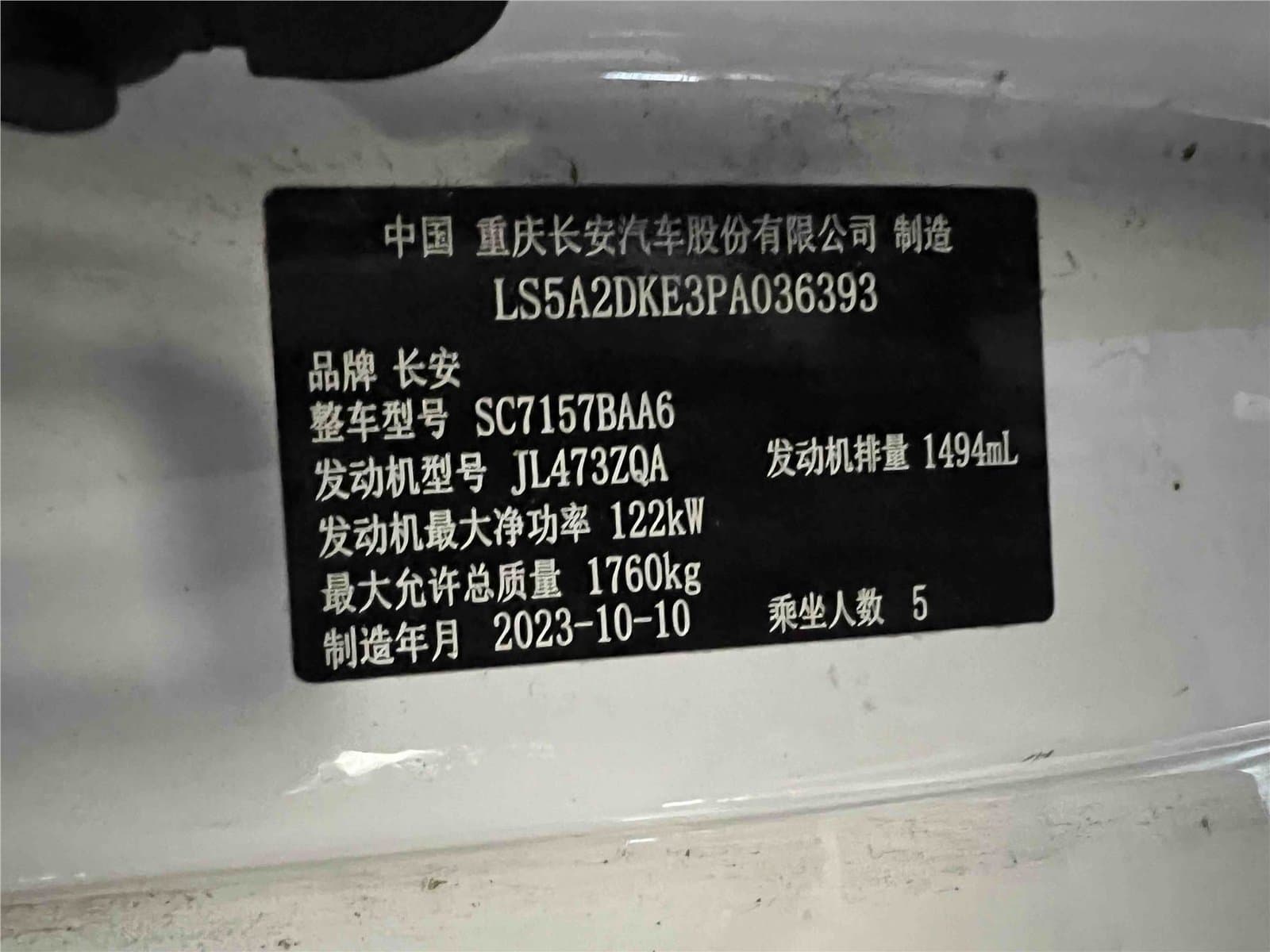 2023 Changan Lamore NE 1.5T GDI DCT Used Car gallery
